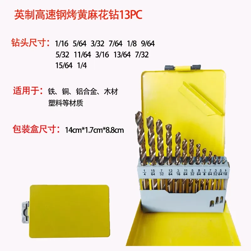 HSS Twist Drill Set (Imperial, Amber Finish)