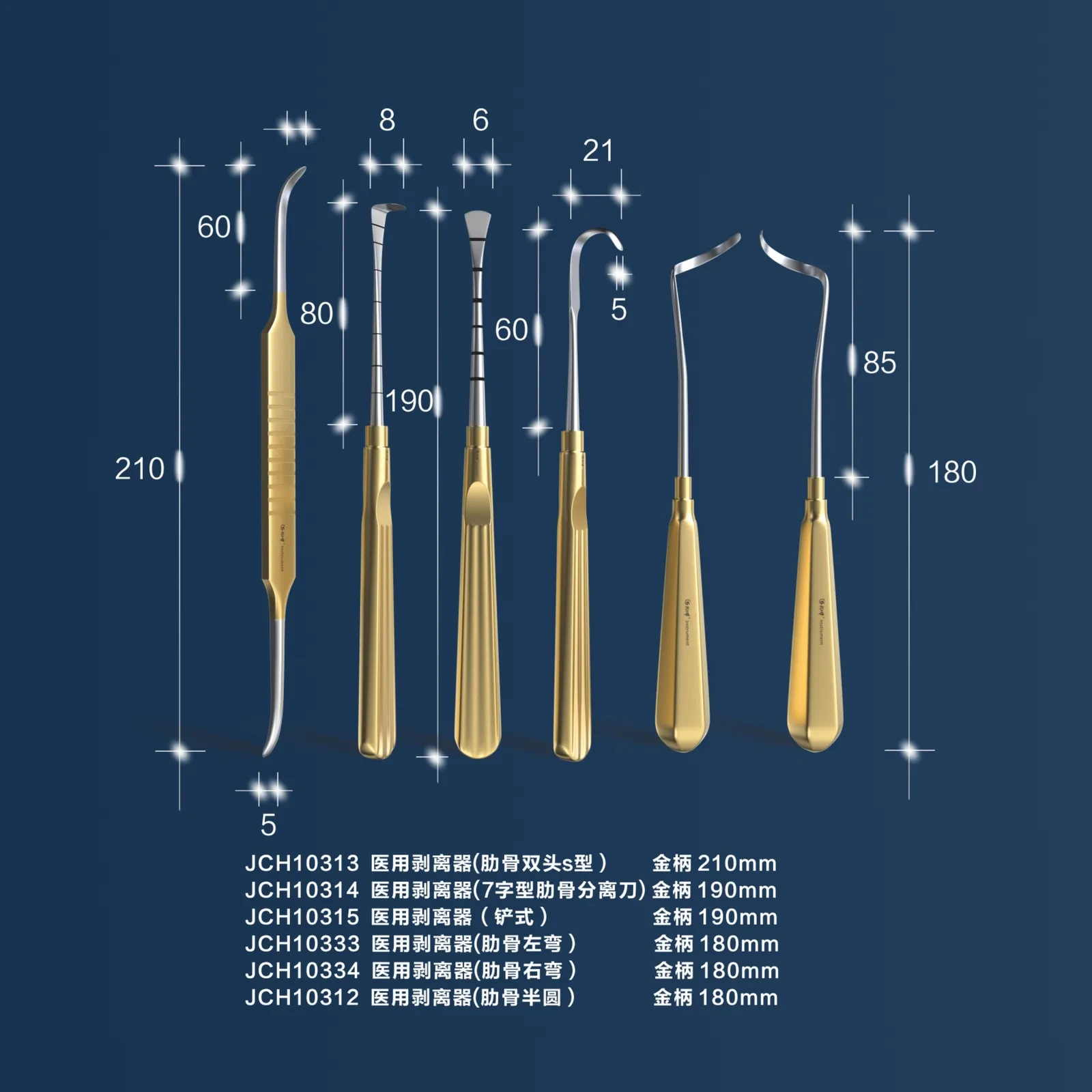 匠之锋®肋软骨器械结构与型号图示 7