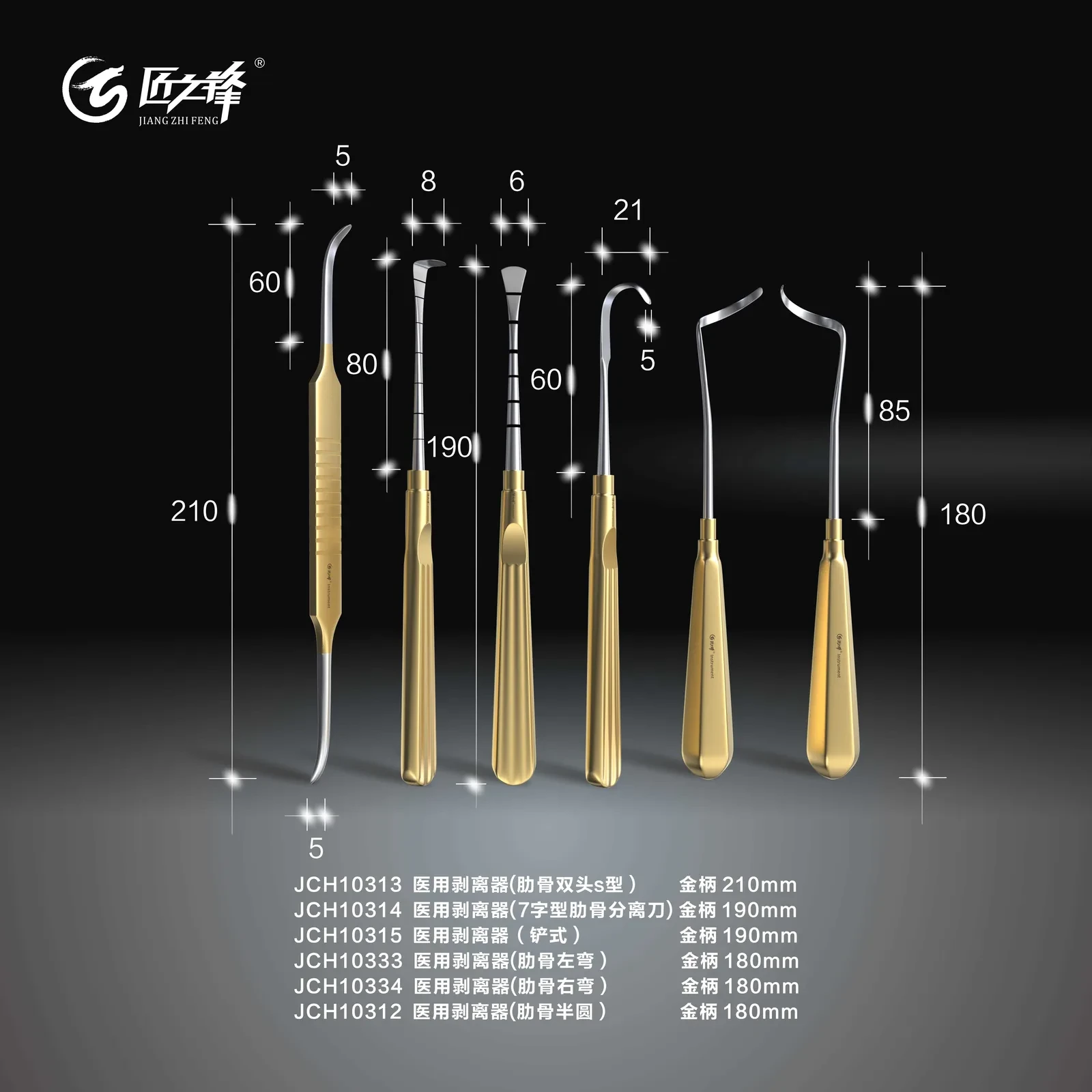 匠之锋®肋软骨器械结构与型号图示 2