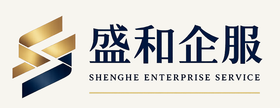 盛和企服 Logo