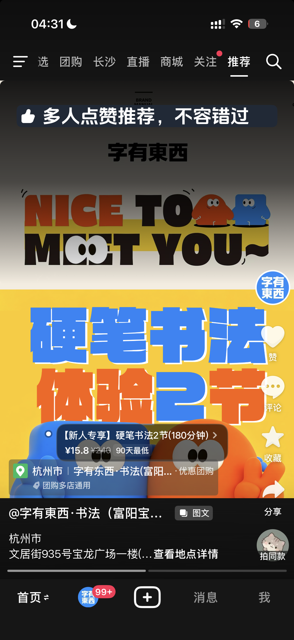 获客卡片