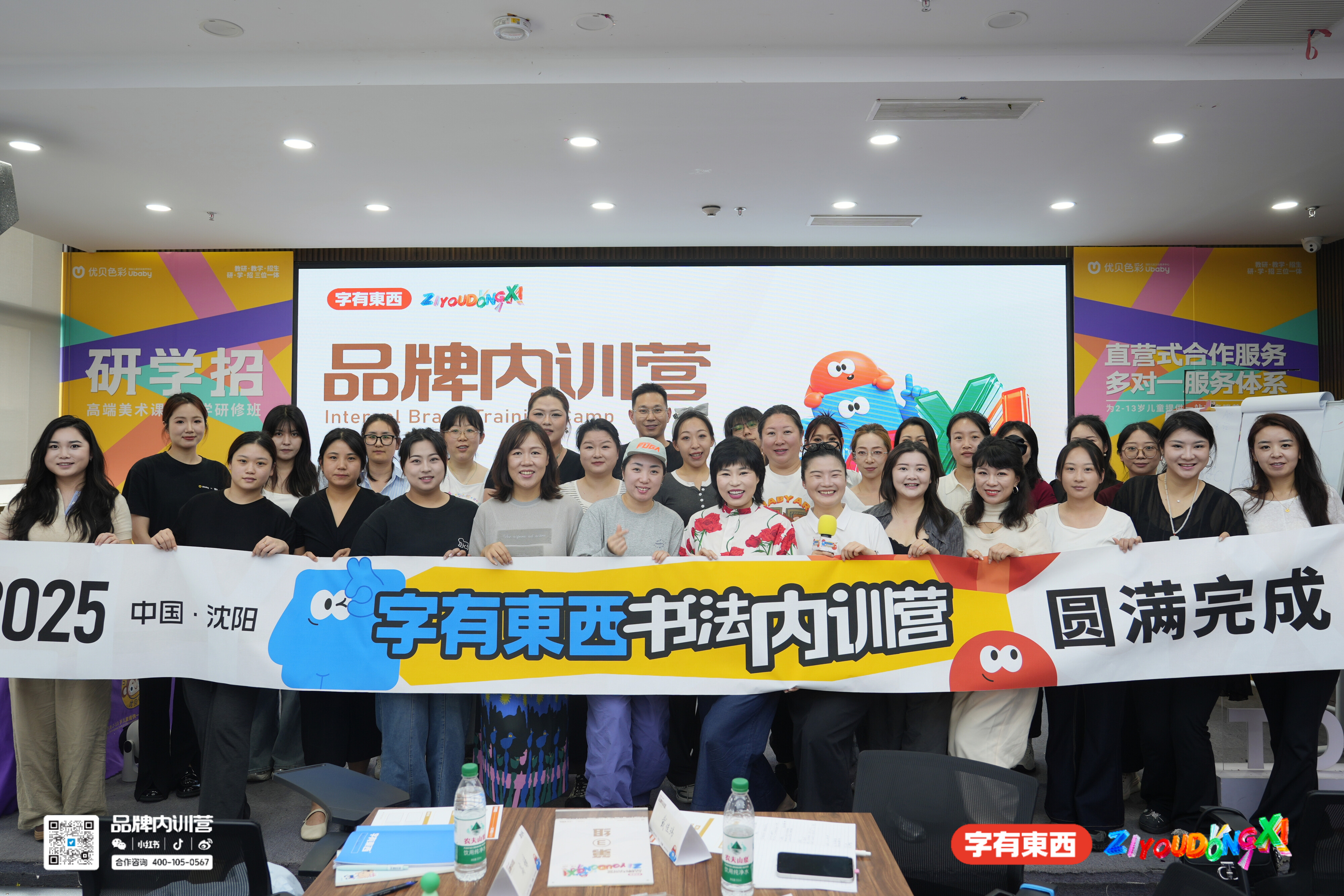 第15期 暑期师训集训营