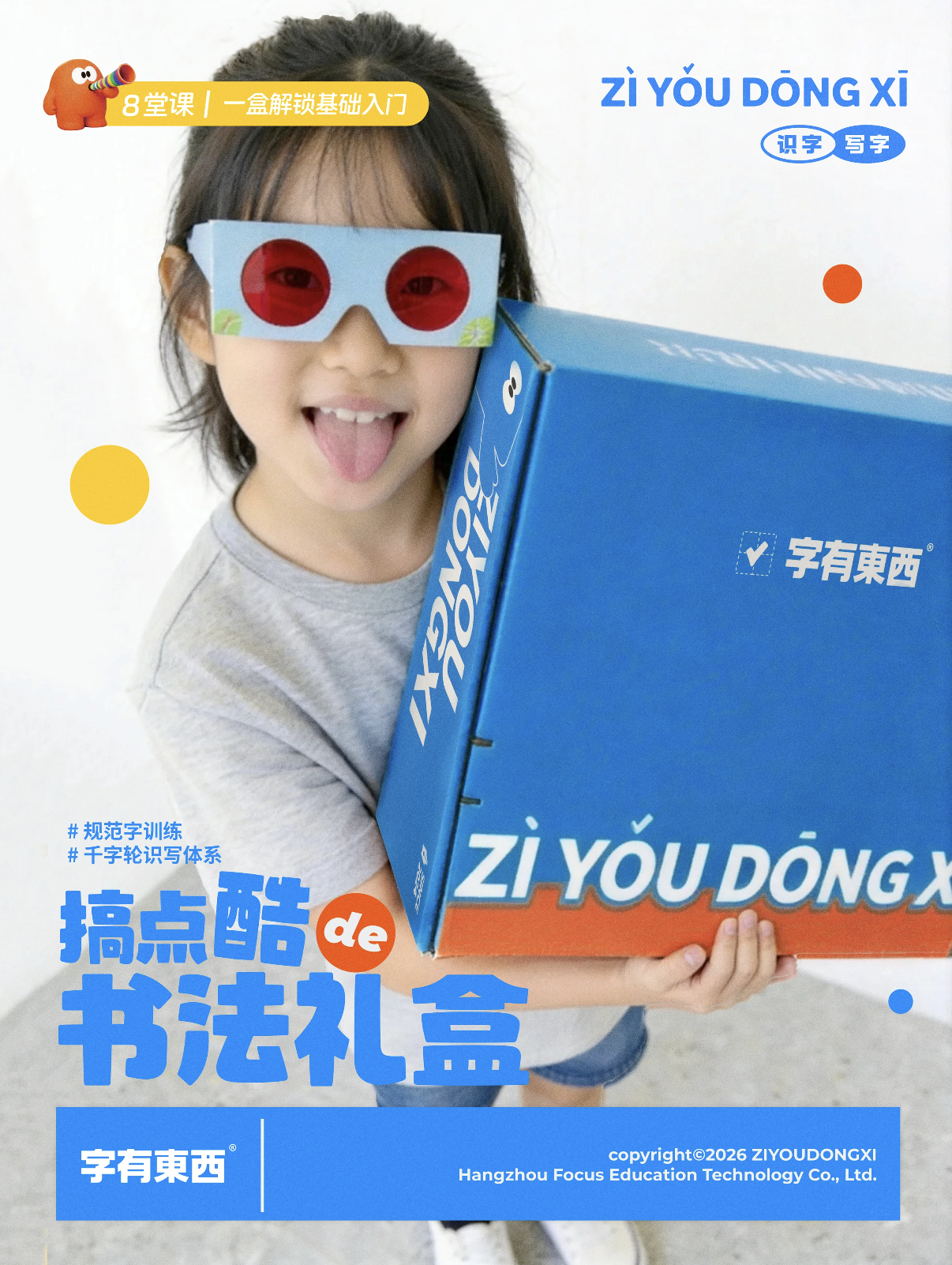 师训现场