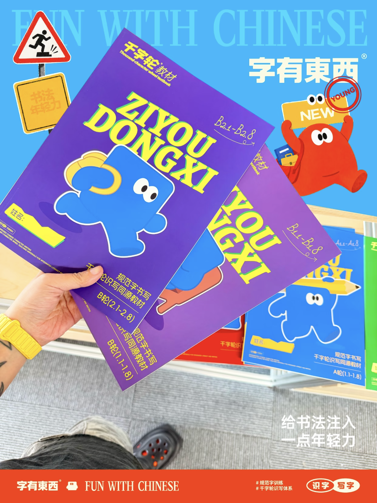 品牌海报