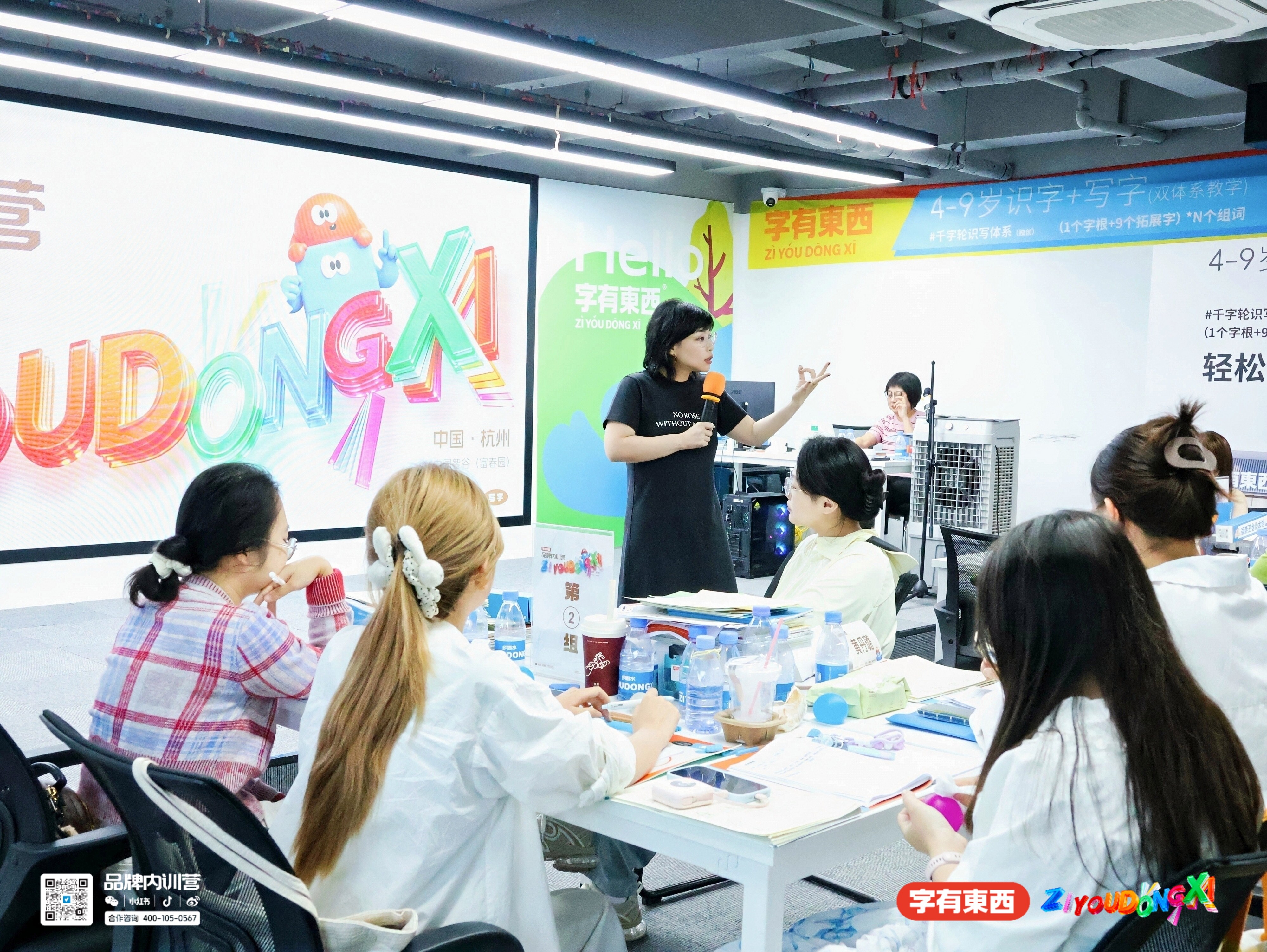 第17期 秋季师训集训营