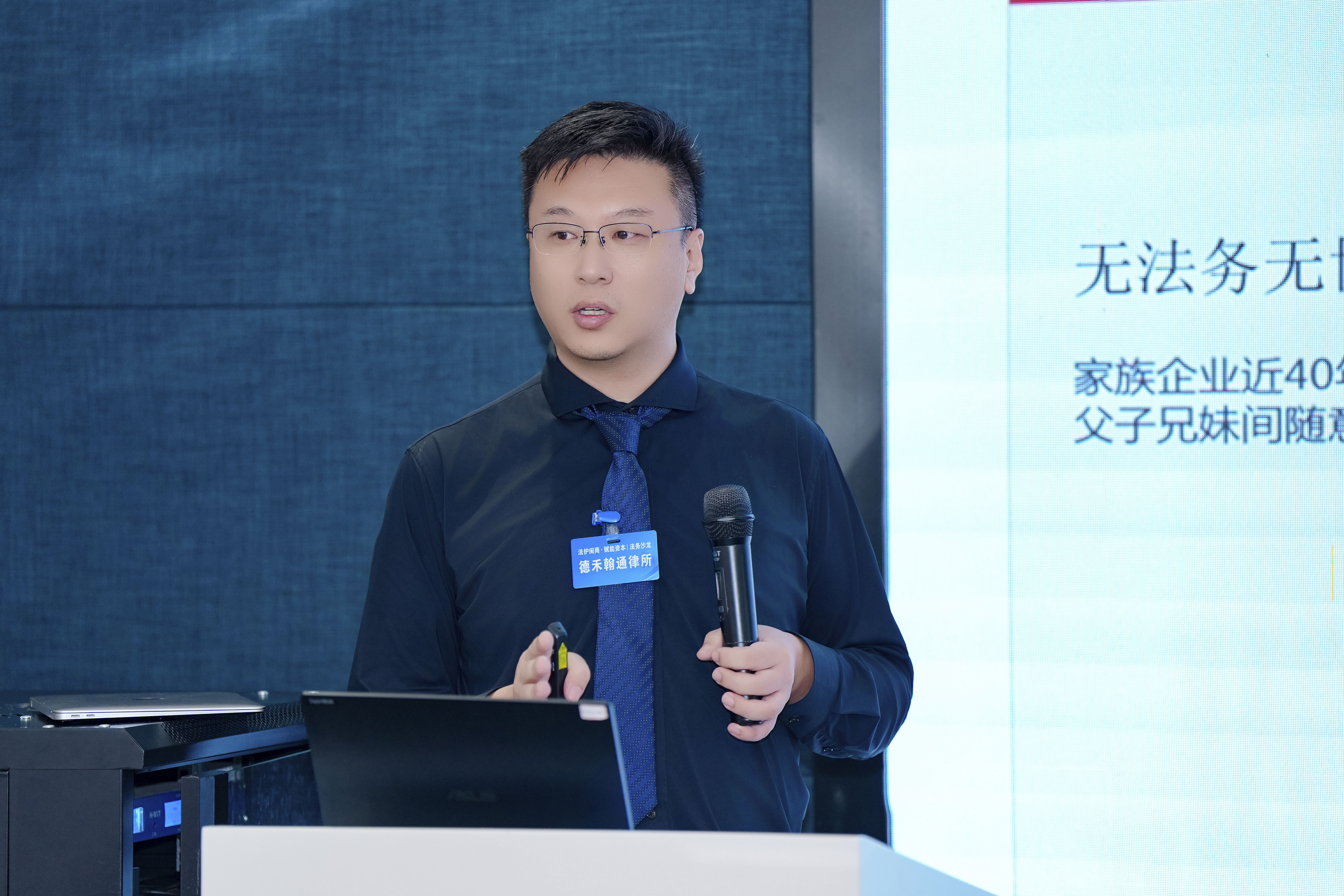 《合伙人退出机制设计》专题授课