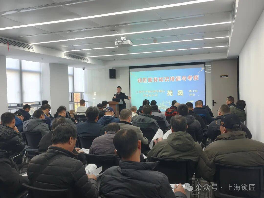 协会锁业专委会组织开展锁匠服务知识培训与考核活动