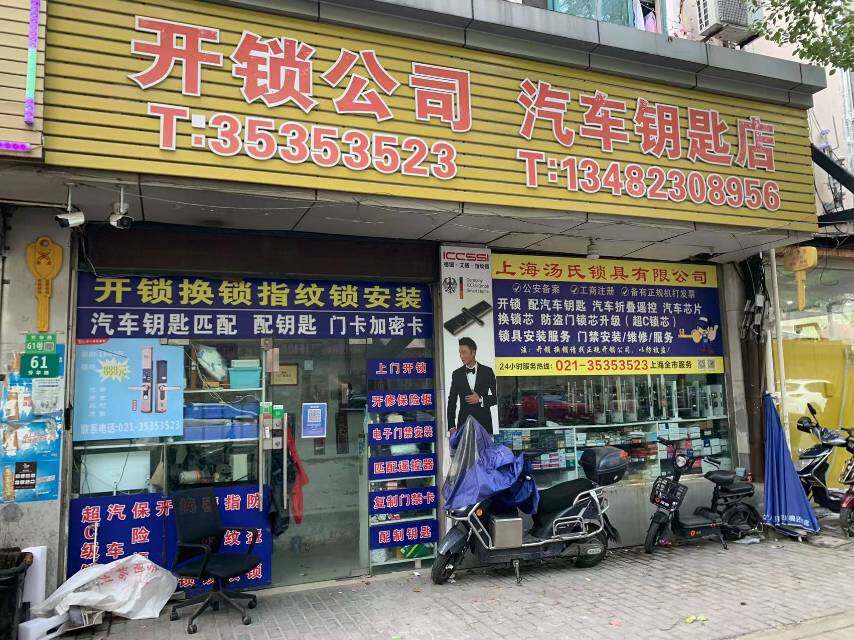 门店照片 1
