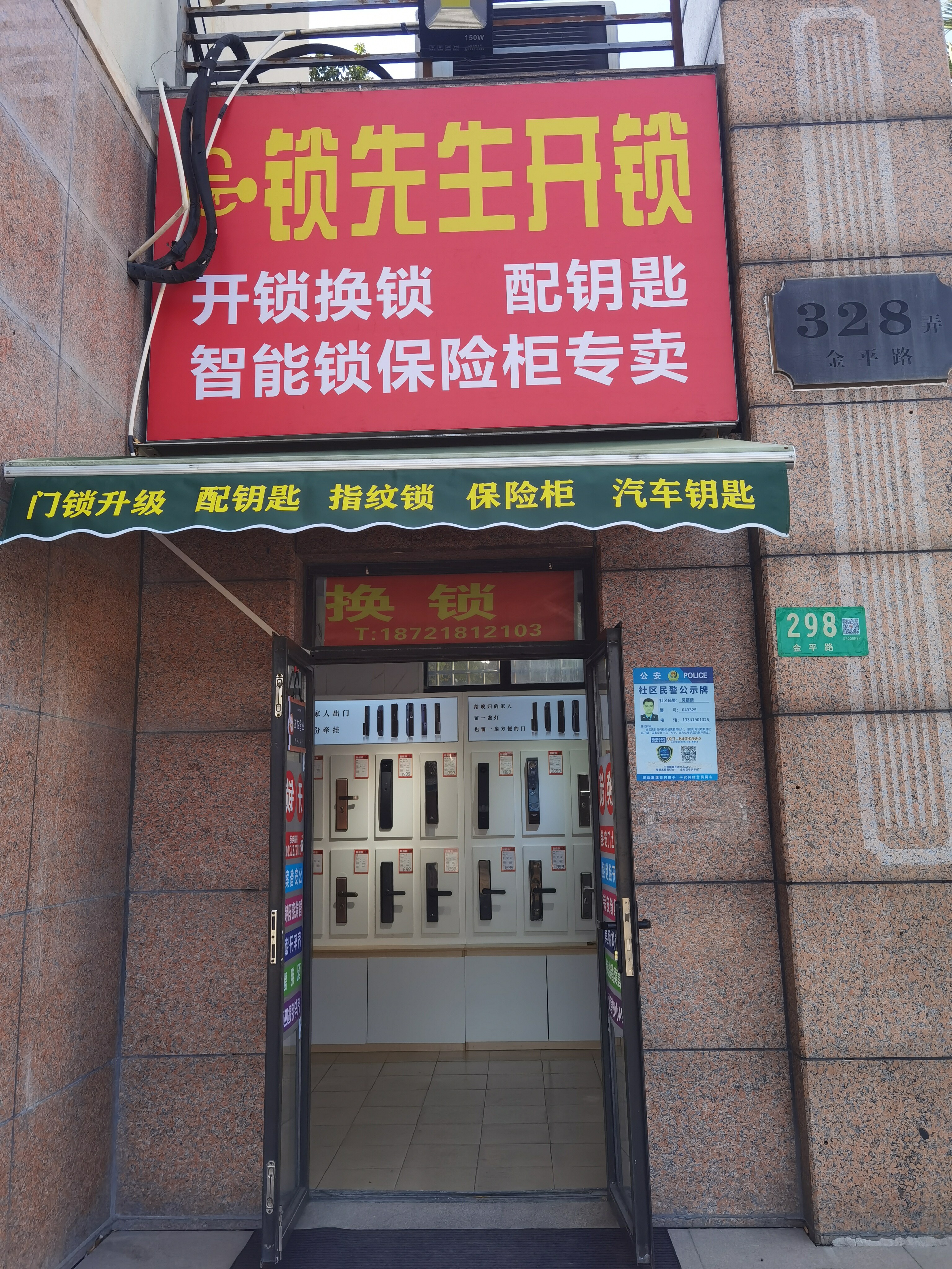 门店照片 1