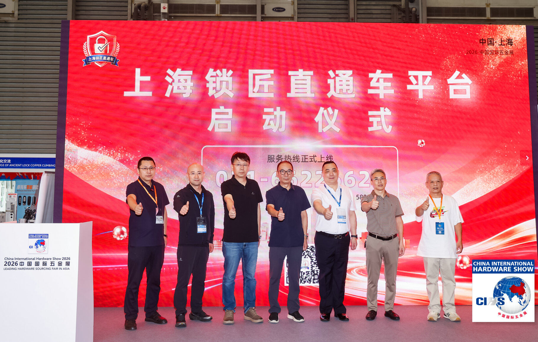 上海锁匠直通车平台正式上线：上海开锁换锁服务有了锁匠信息查询渠道