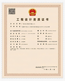 市政行业乙级资质证书