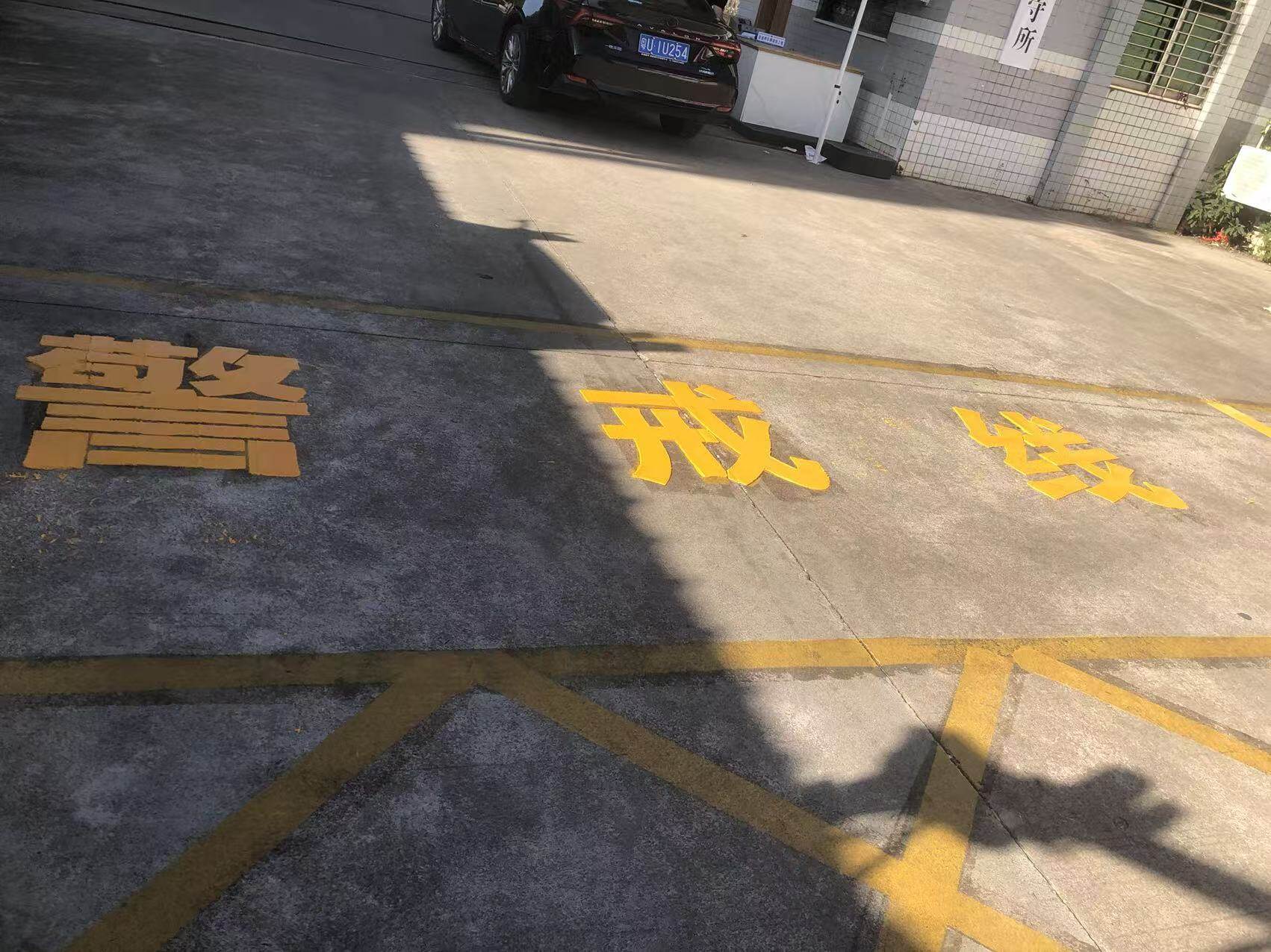 随着潮州城市化进程加速,道路基础设施的精细化管理日益重要。标线不仅是交通规则的物质载体,更是衡量城市治理水平的一把标尺。然而,面对复杂的路面工况和多样的涂料技术,如何确保标线施工质量与寿命,成为许多工