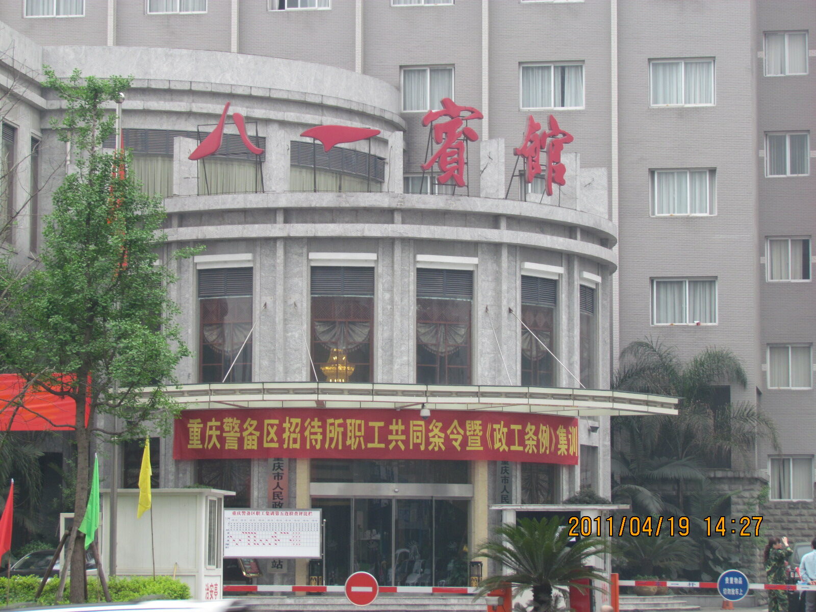 重庆征兵大楼内外墙工程 - 图2