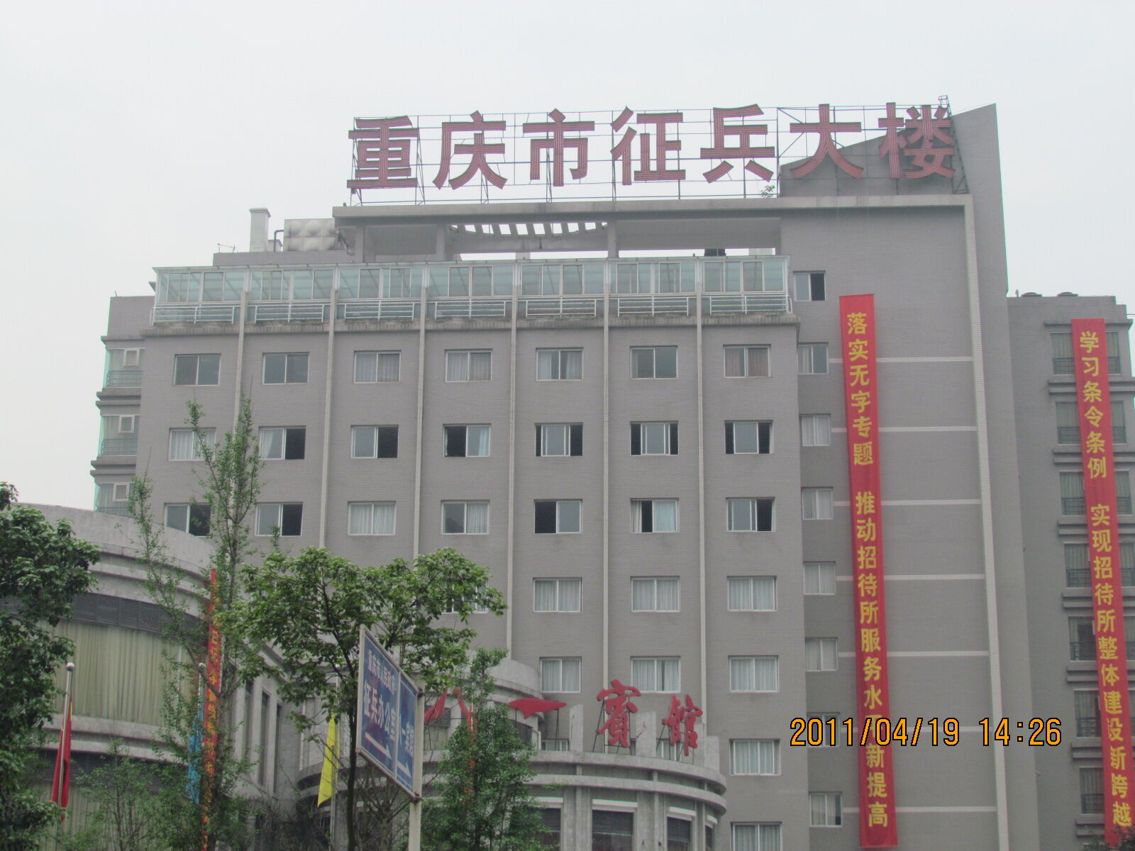 重庆征兵大楼内外墙工程