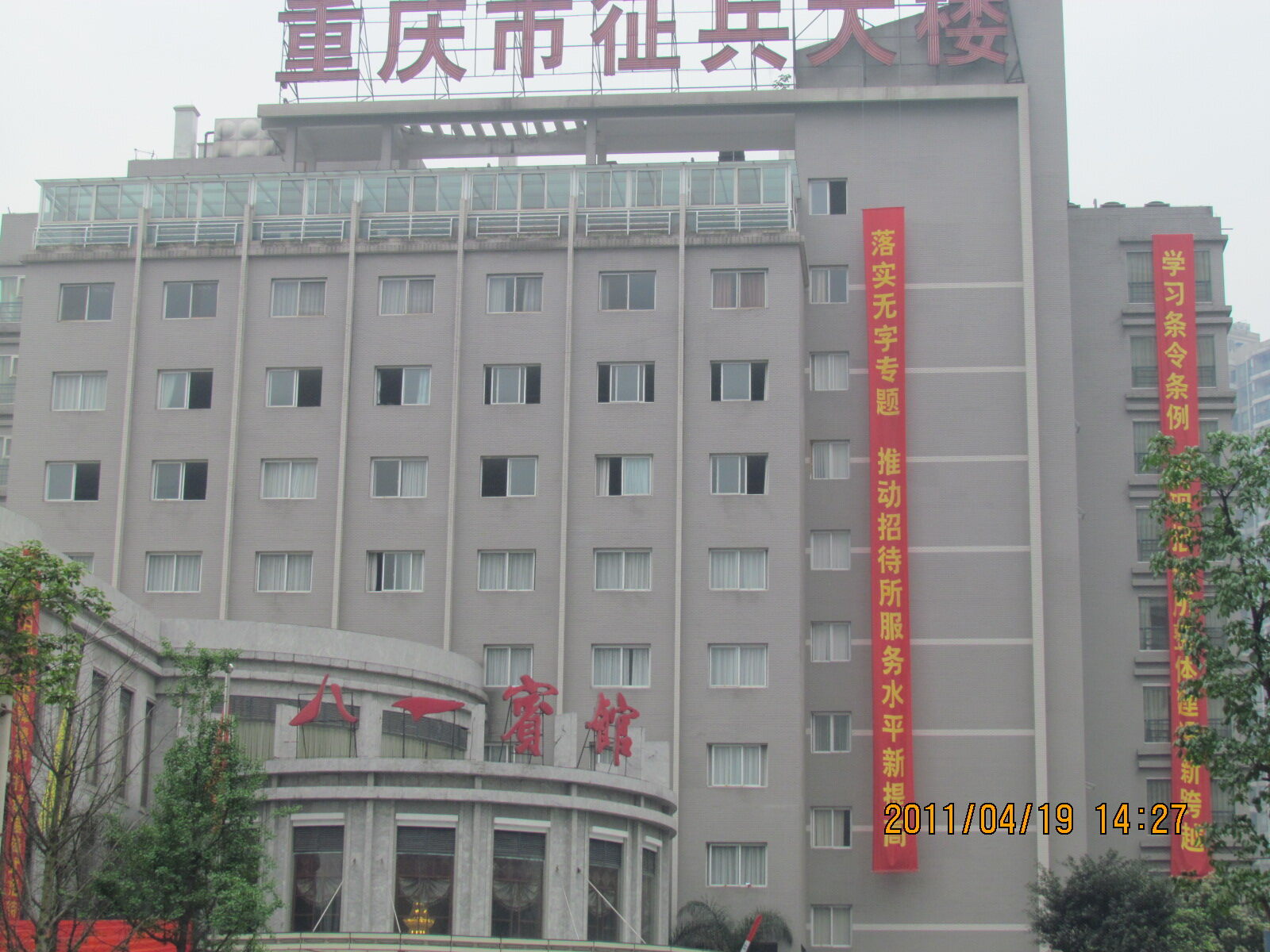 重庆征兵大楼内外墙工程 - 图3