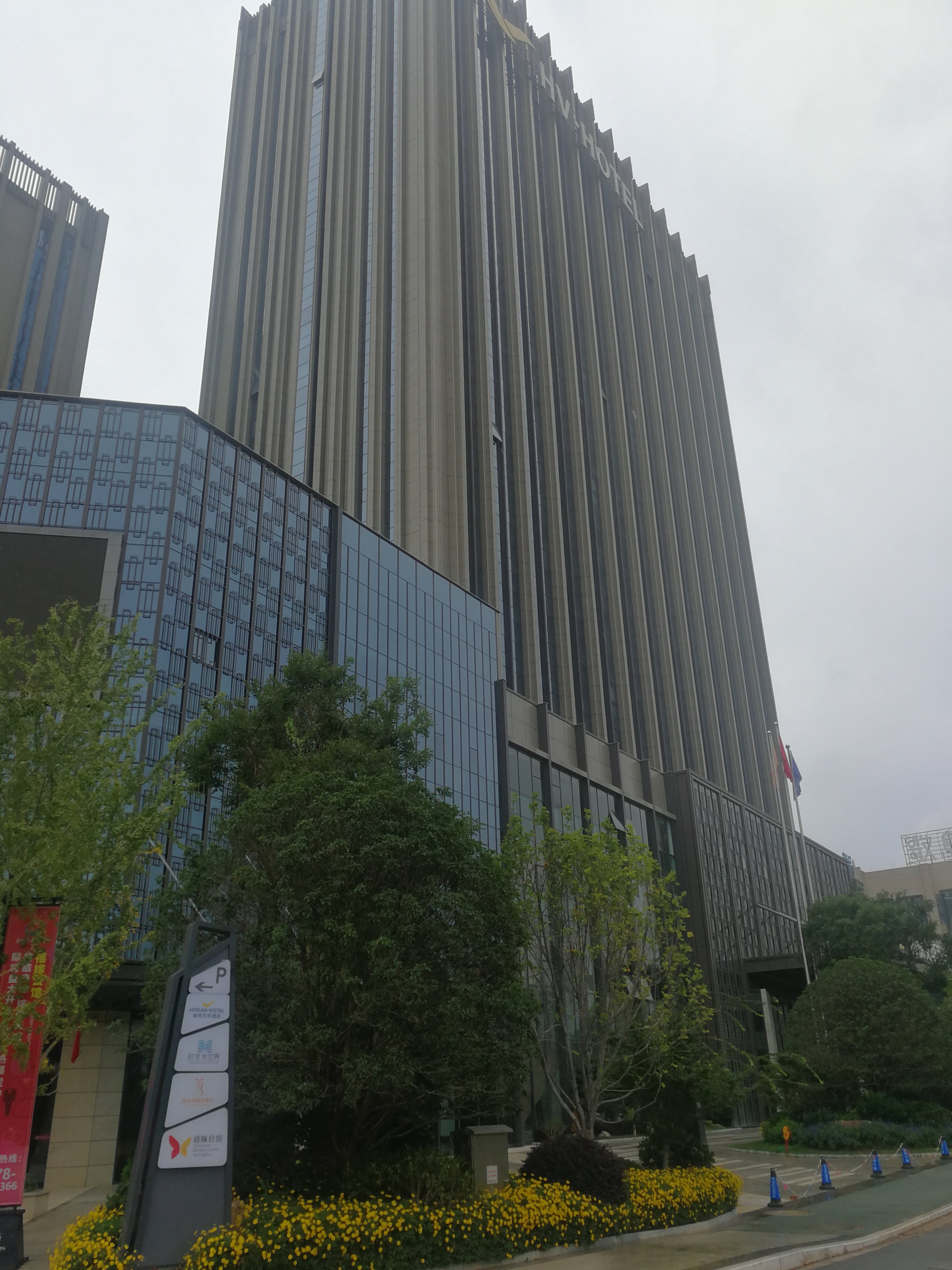 楚雄瑞特商务中心 - 图2