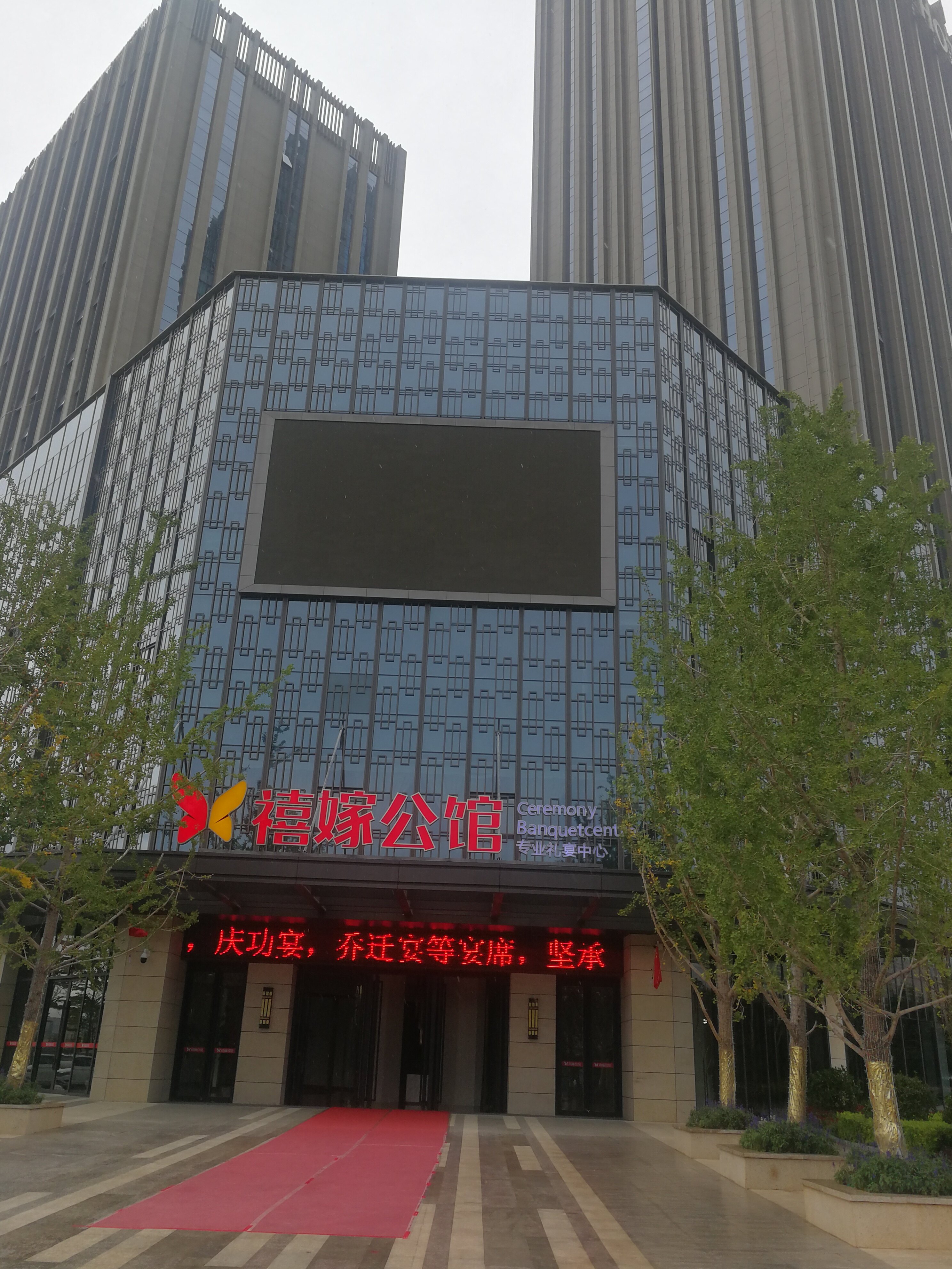 楚雄瑞特商务中心