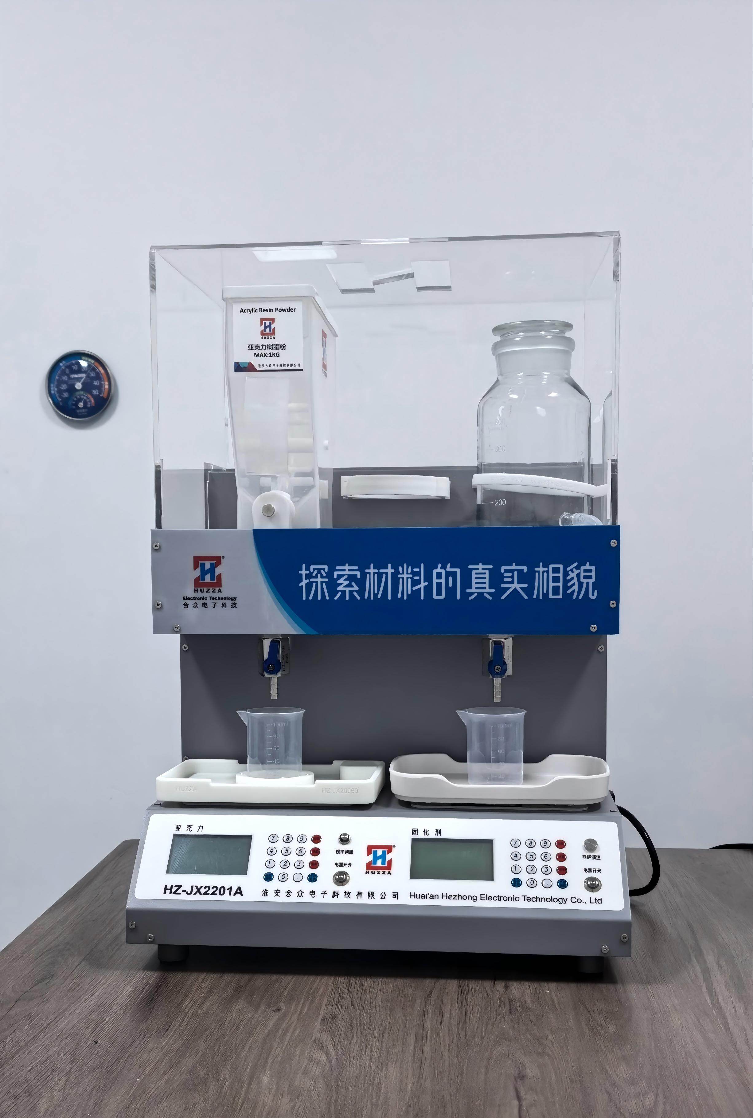 HZ-JX2201A 金相镶嵌智能配方机