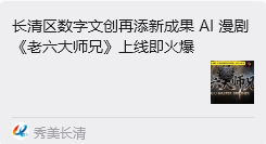 CEO 张明远受邀出席中国品牌创新峰会