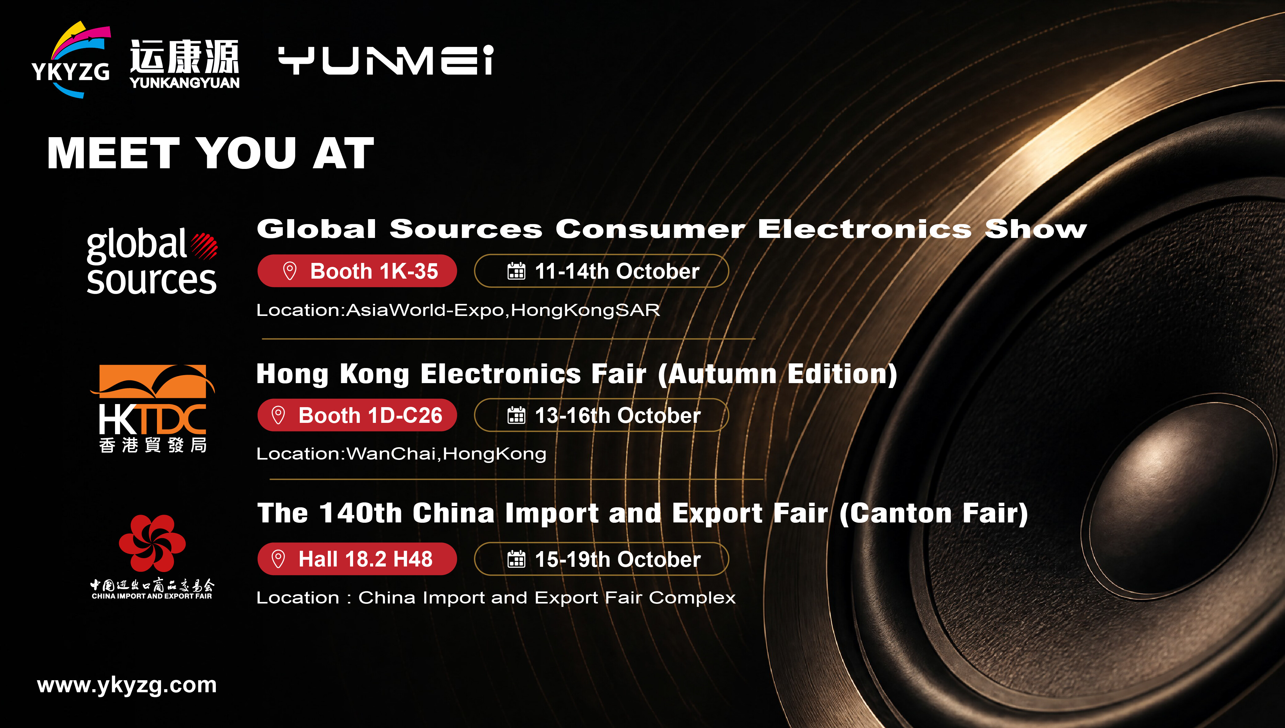 Meet Us This October: Seven New Products at Three Major Trade Shows