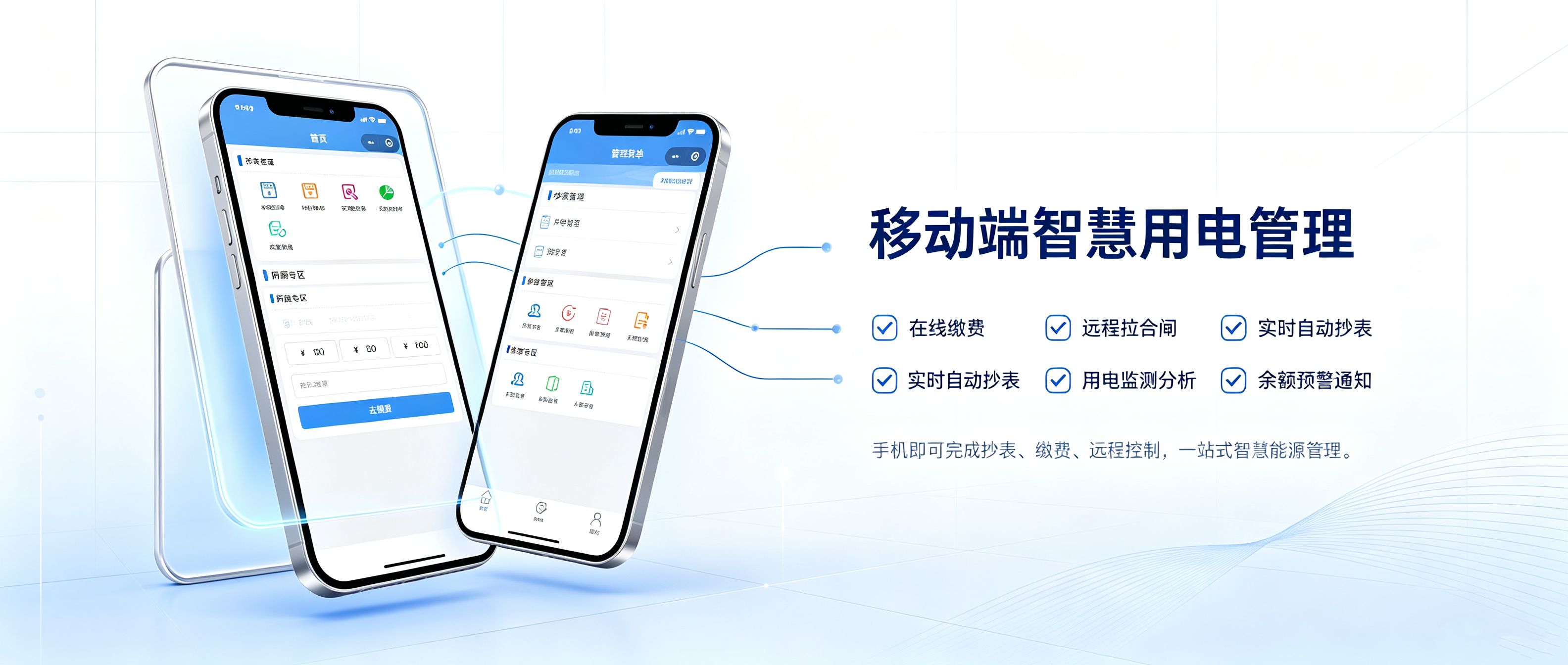 移动端小程序