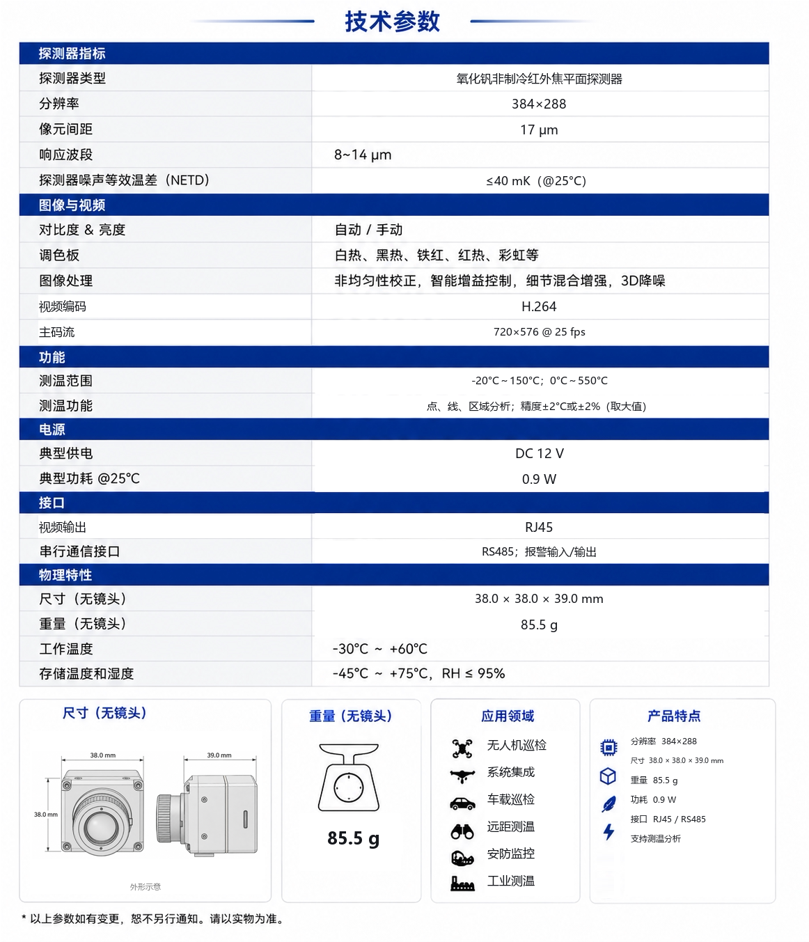 TM13P 技术规格图