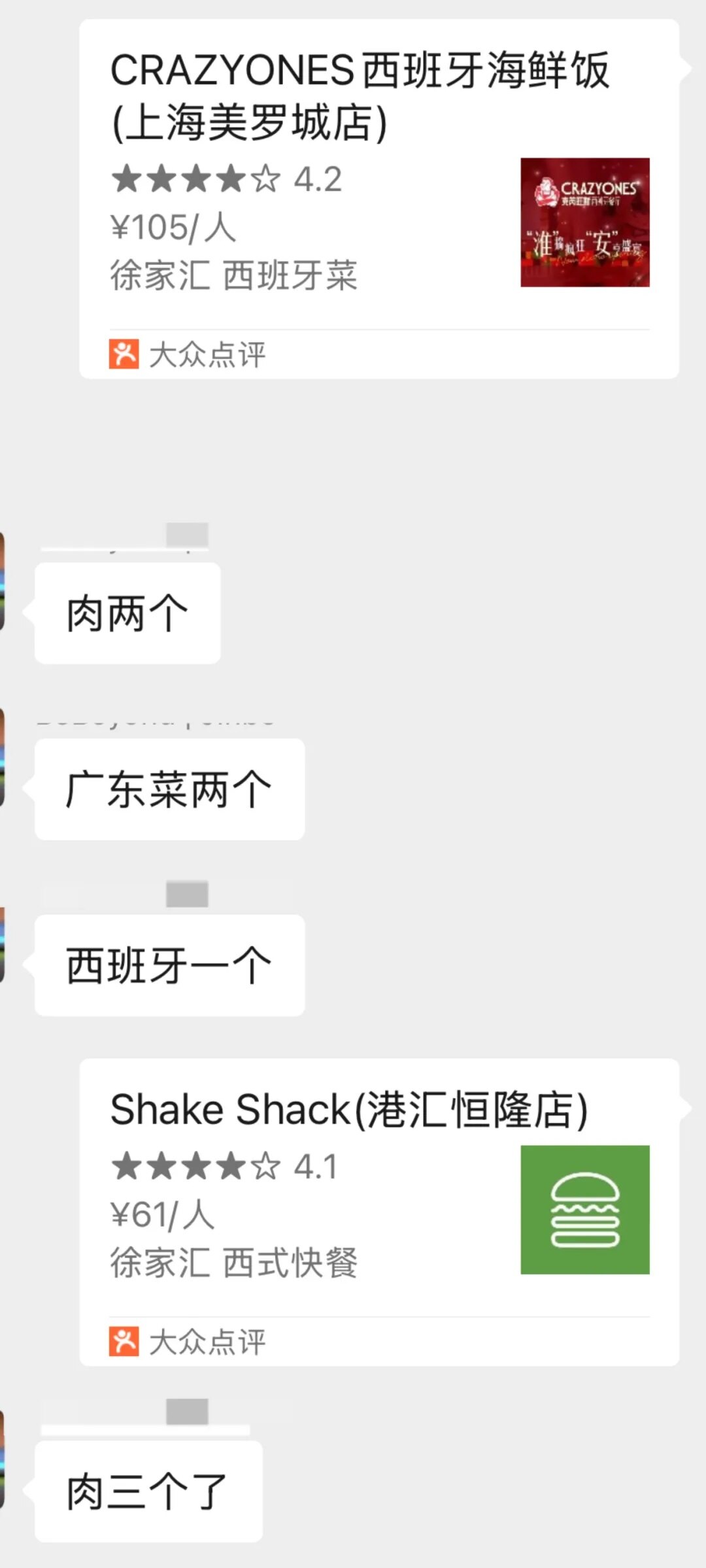 消食与护法 1