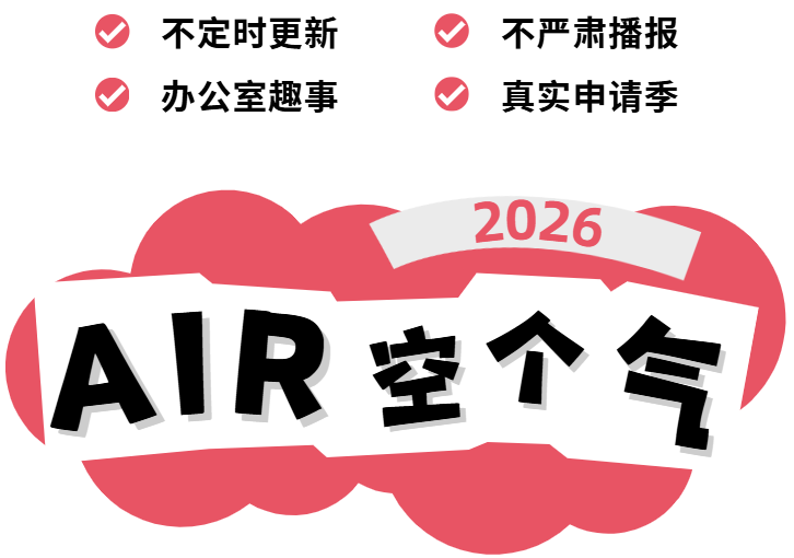 空个气 Vol. 11封面：夏天很长，大家各有各的忙法