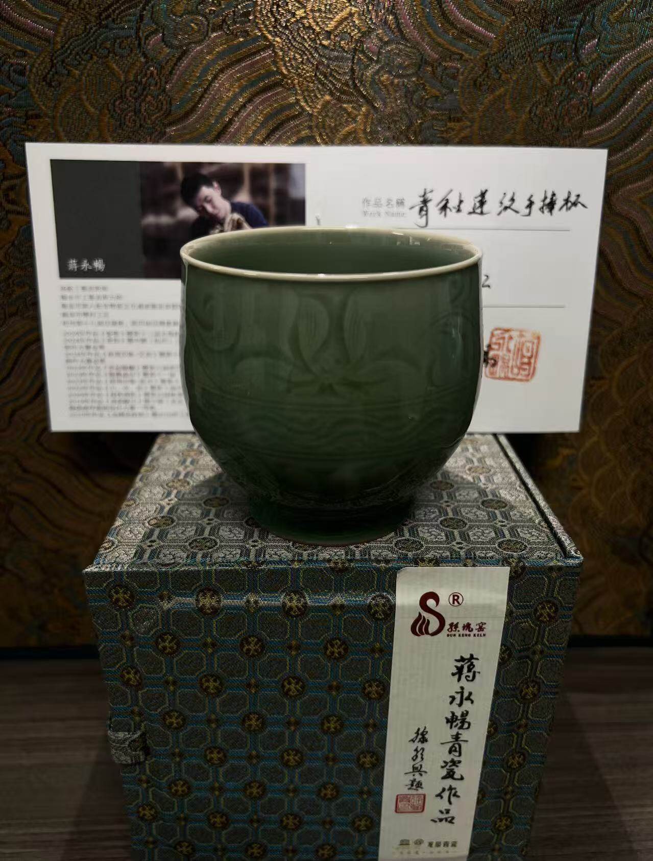 蒋永畅