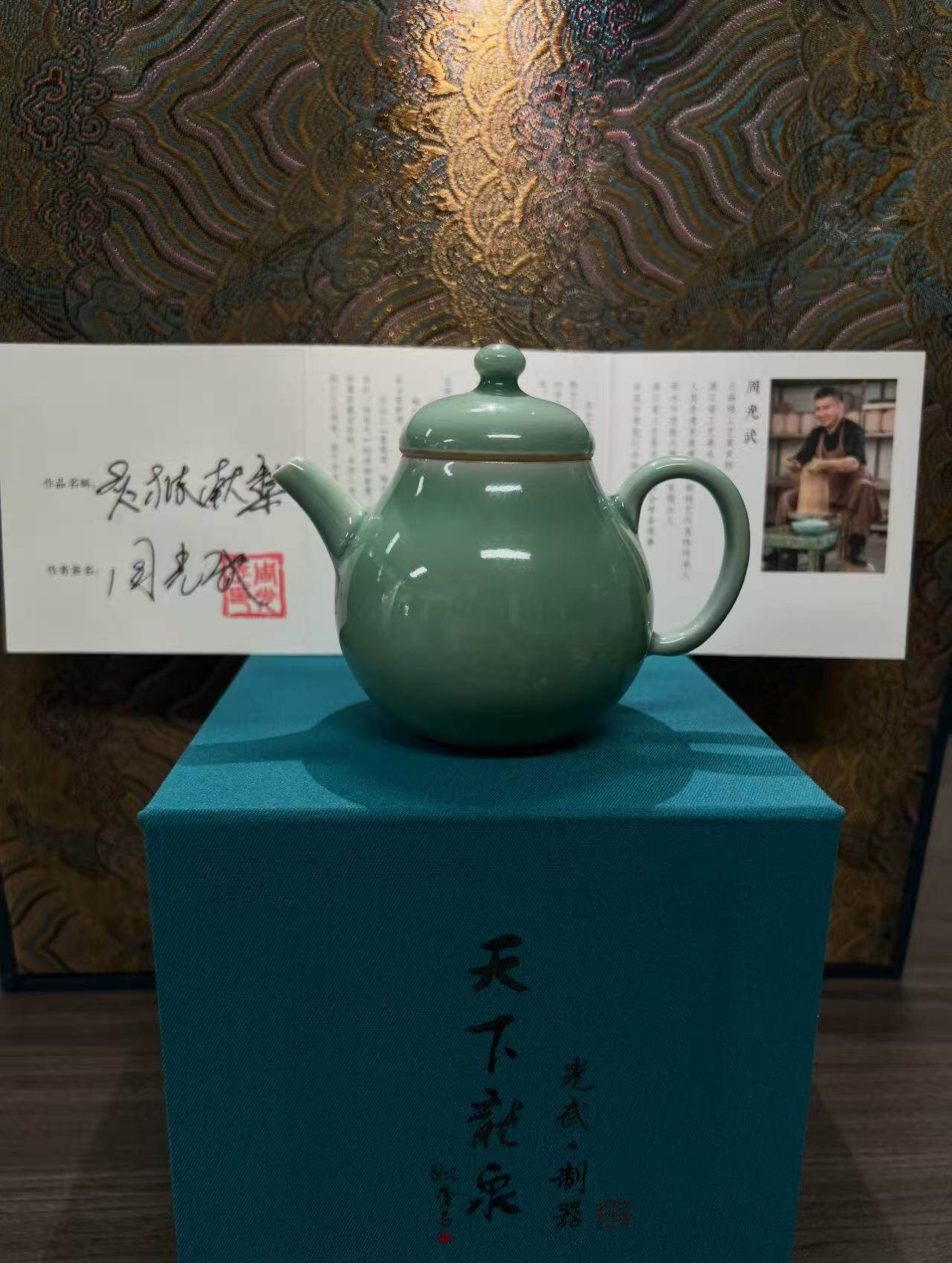 周光武