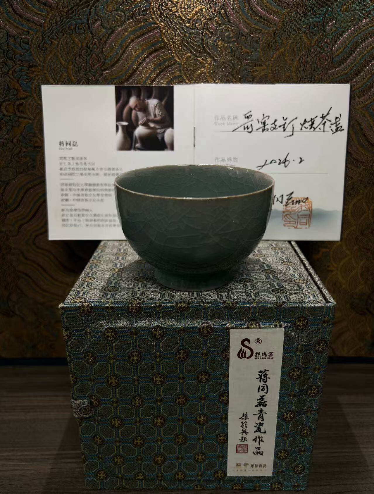 蒋同磊