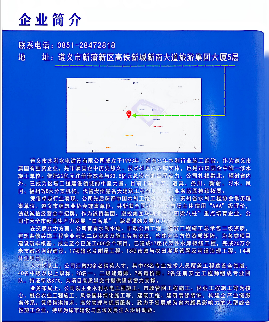 公司位置地图