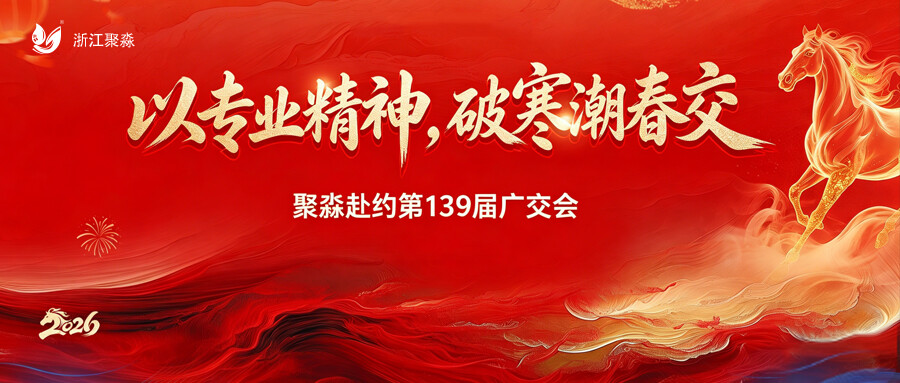 以专业精神，破寒潮春交