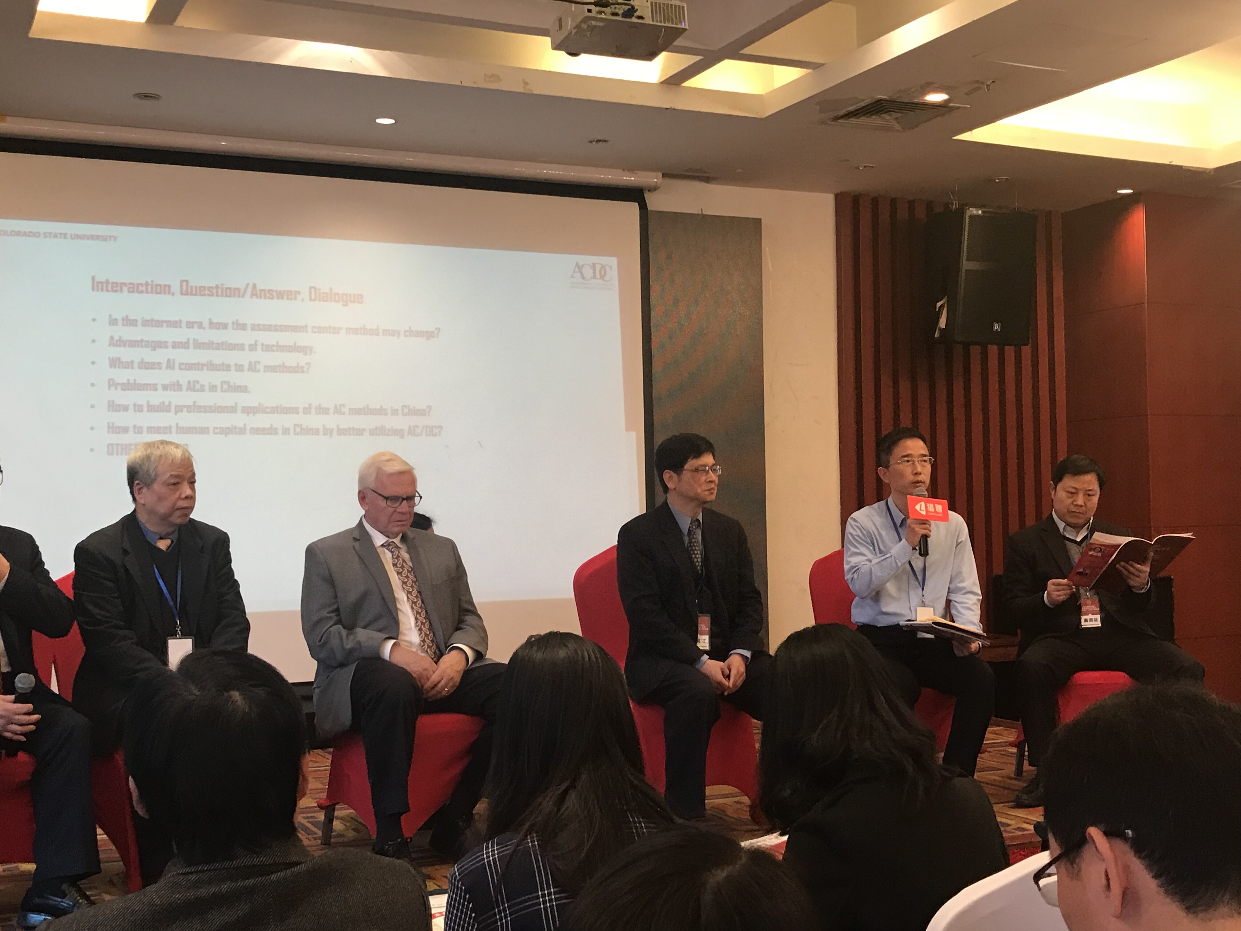 2018年大师论坛圆桌发言