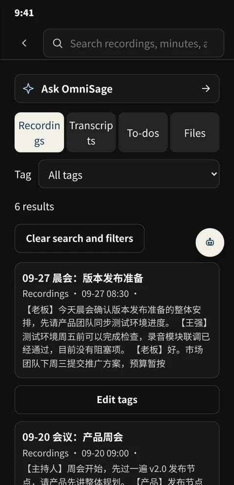 OmniSage 手机 APP 全文检索界面
