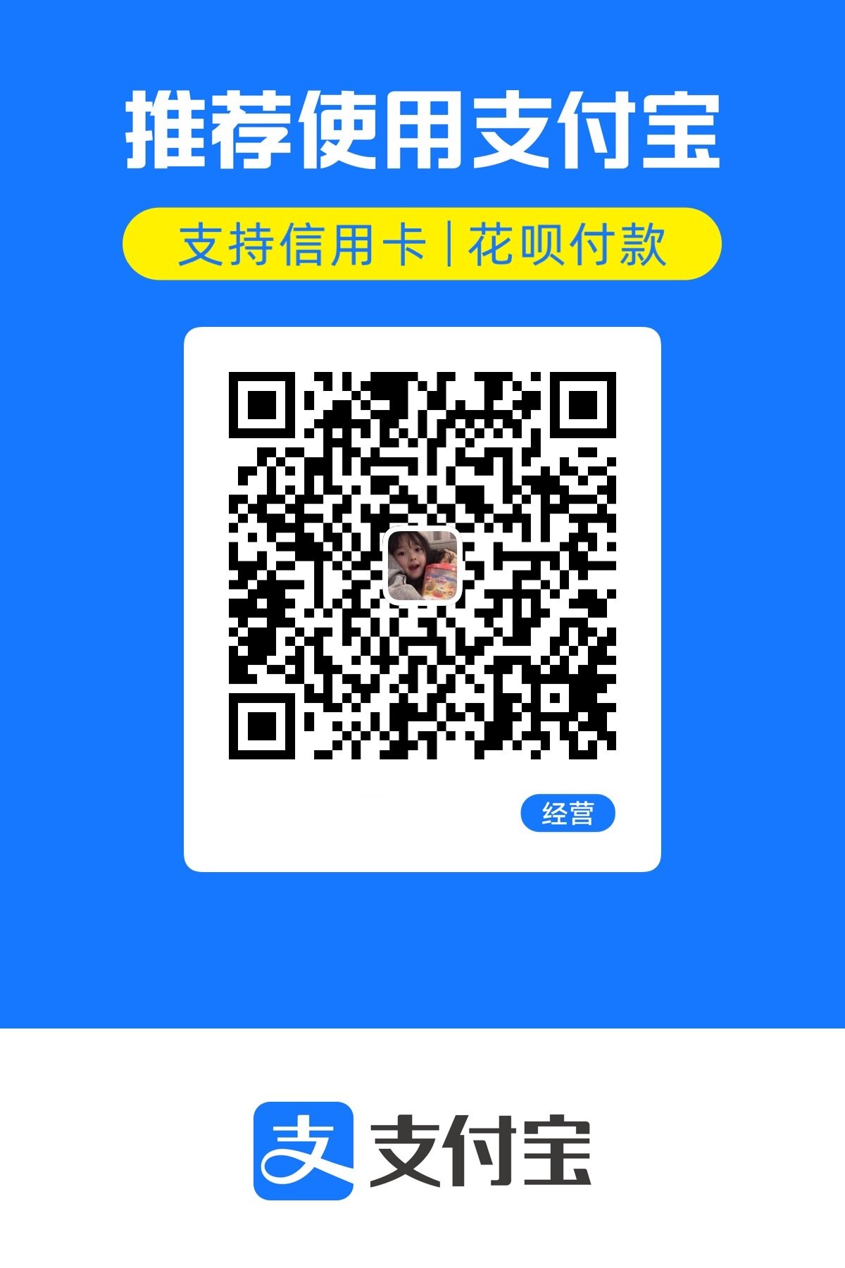 支付宝二维码