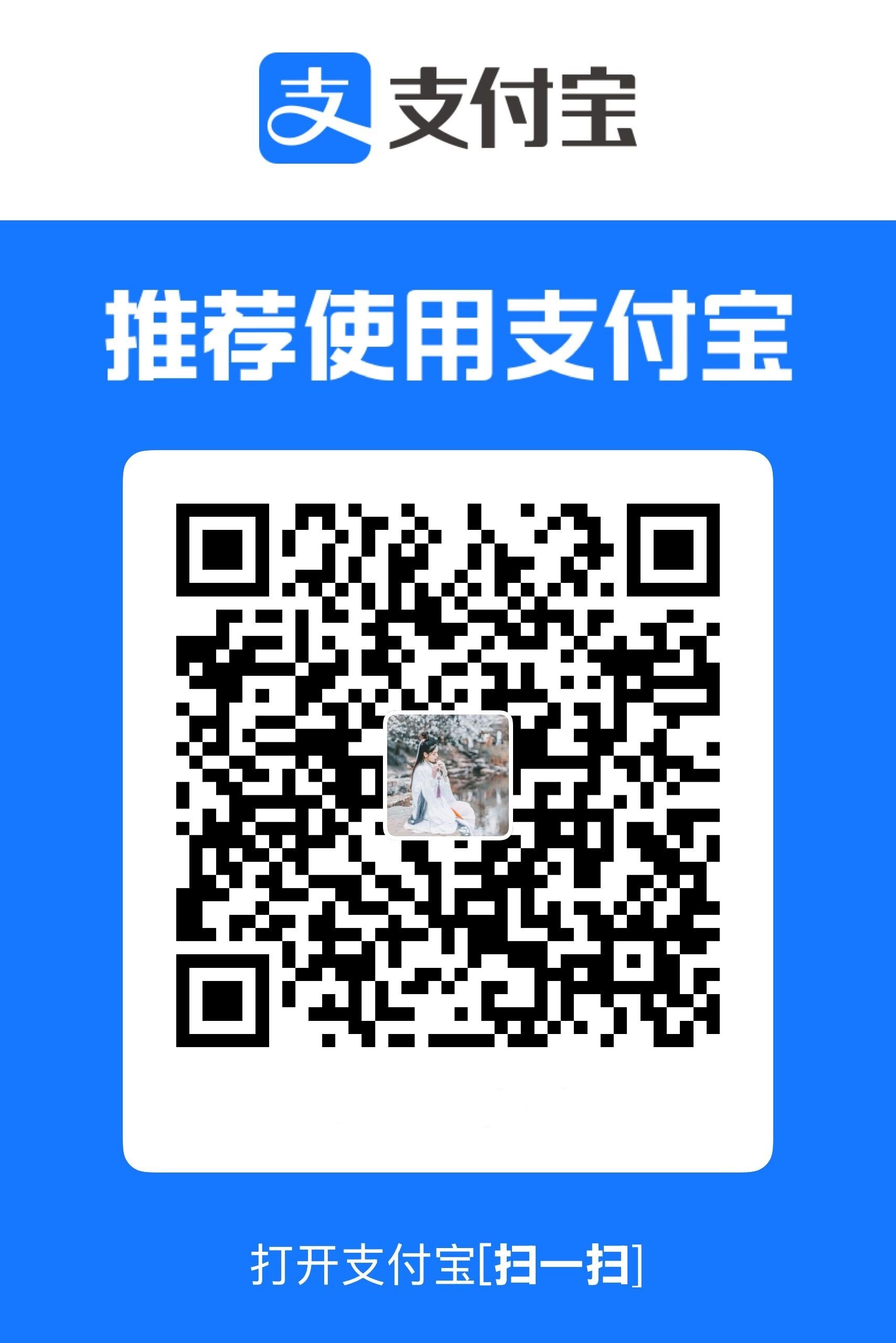 支付宝二维码