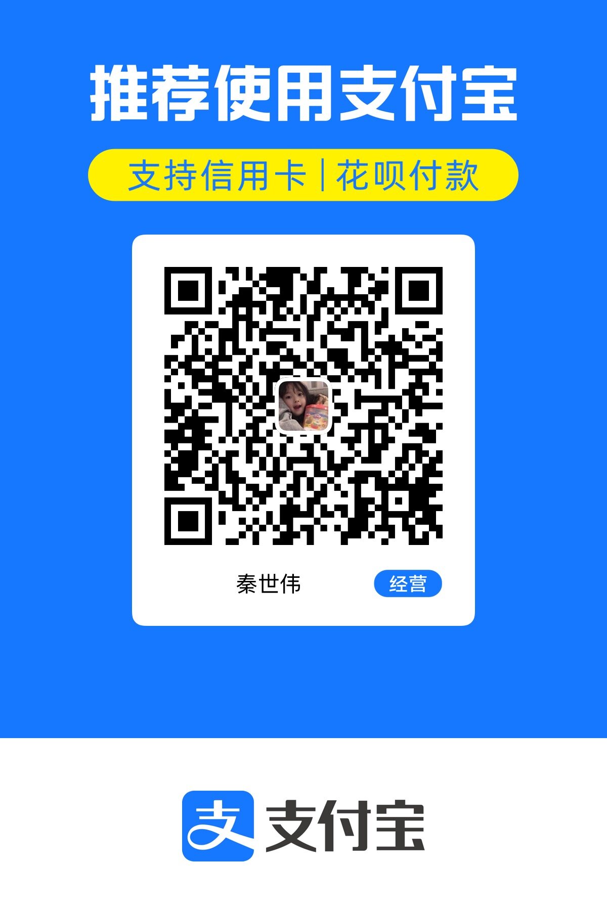 支付宝支付二维码