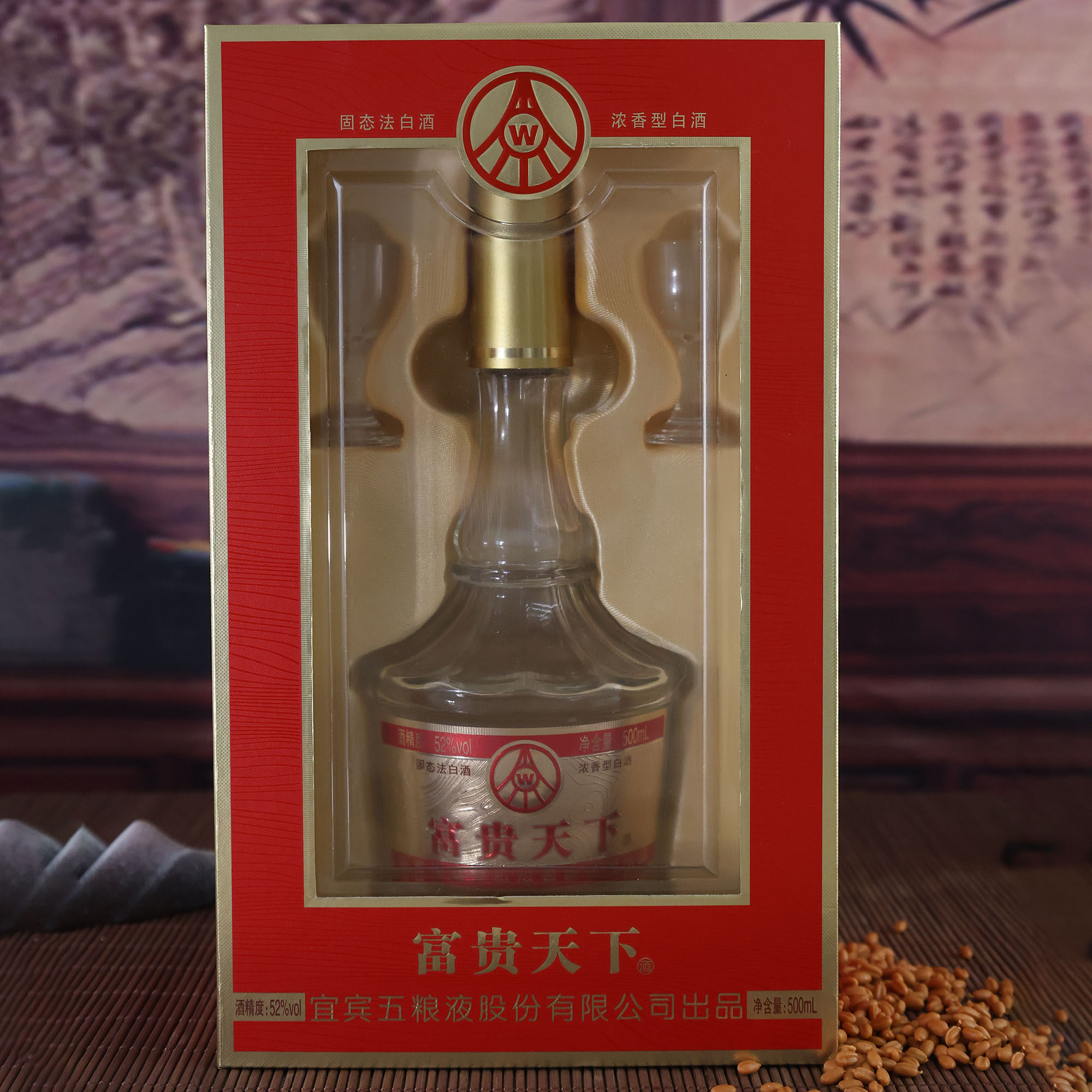 富贵天下