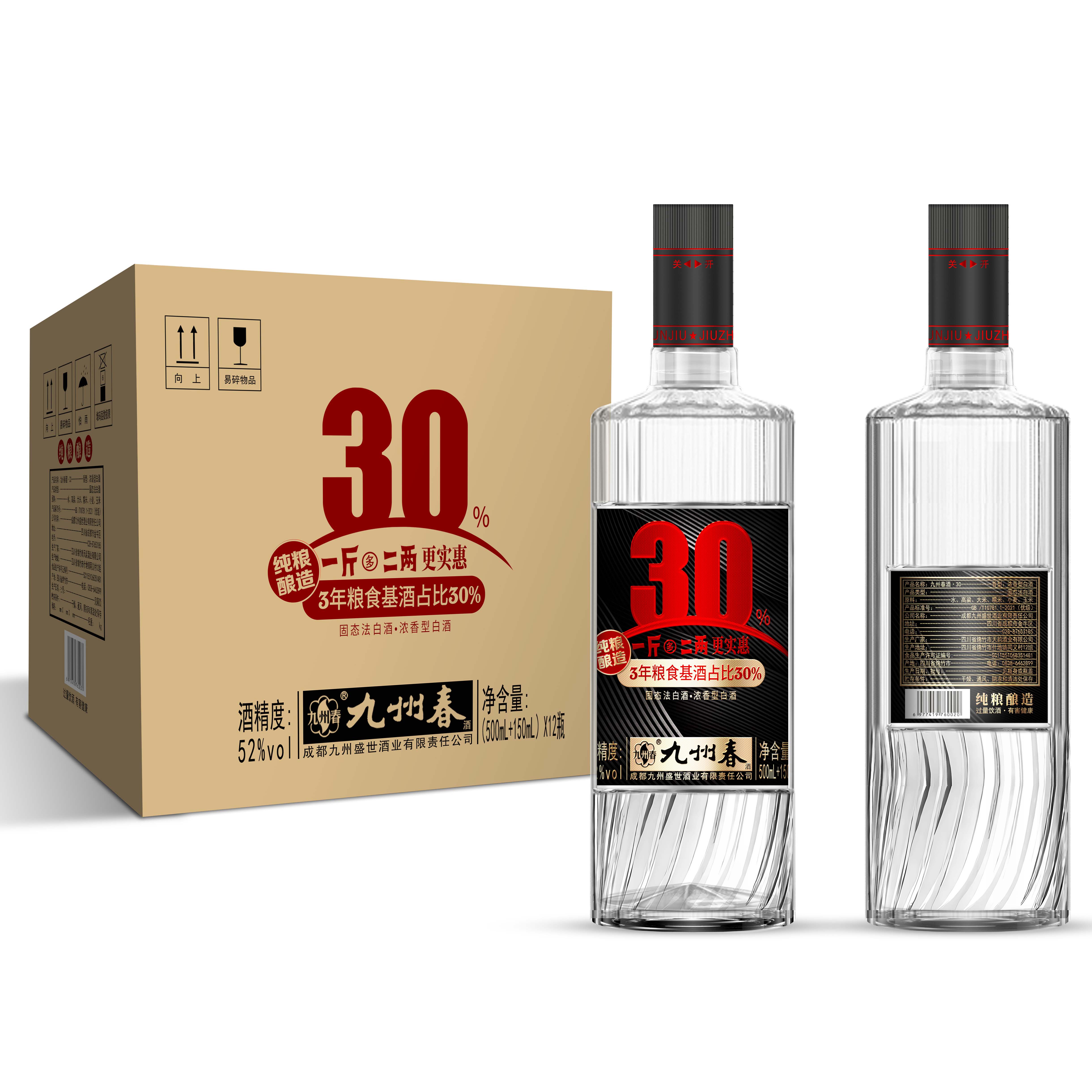 九州春酒-30
