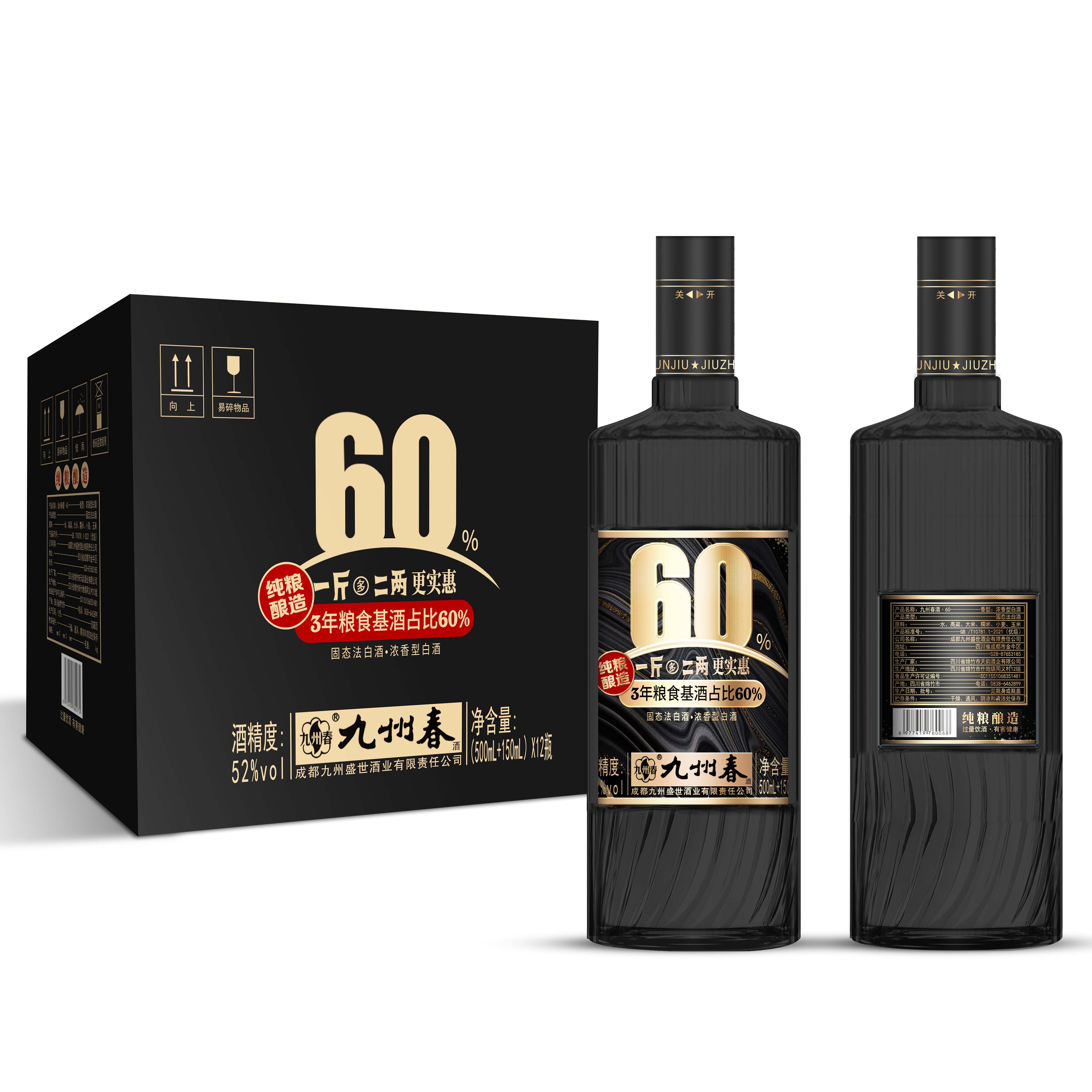 九州春-60 详情 1