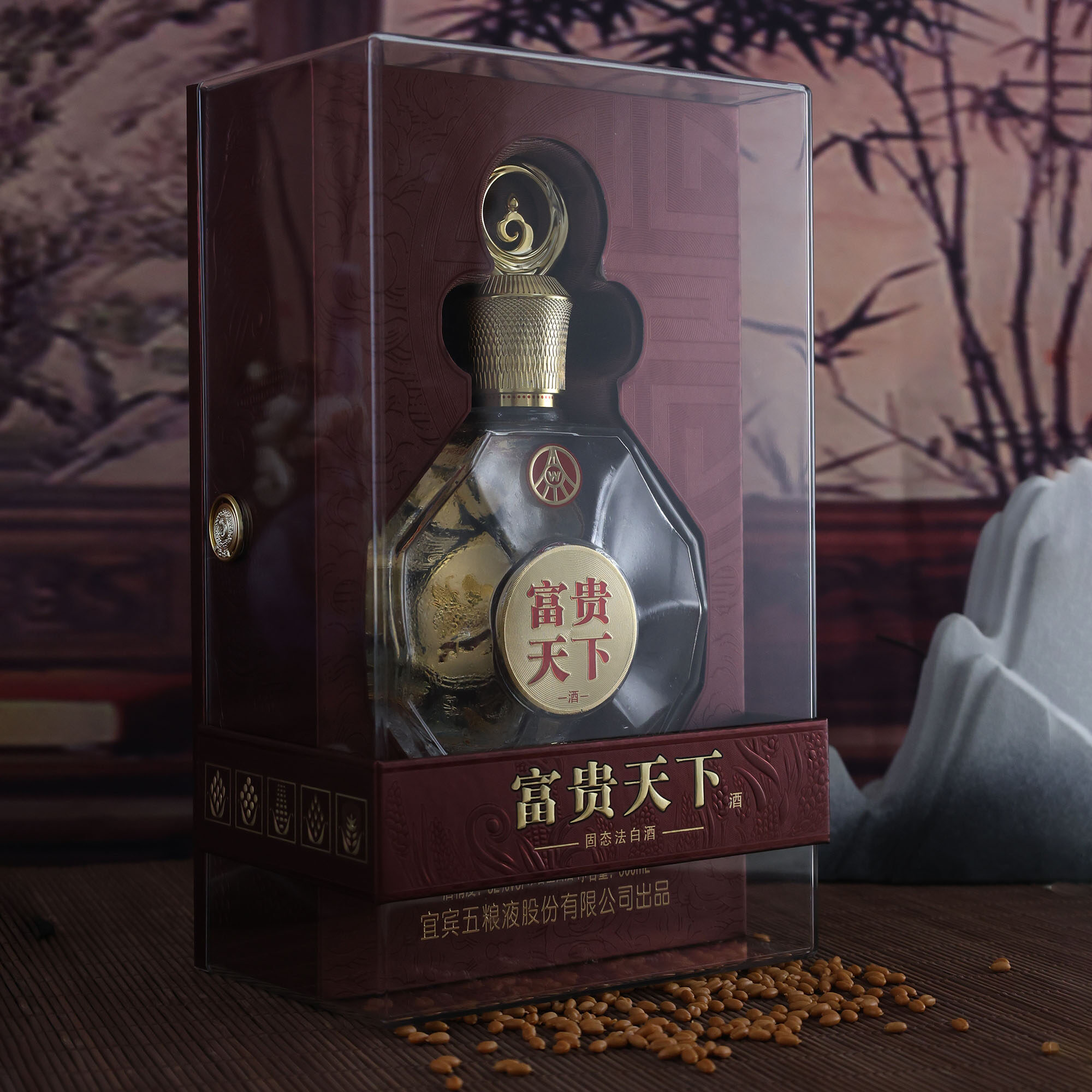 富贵天下