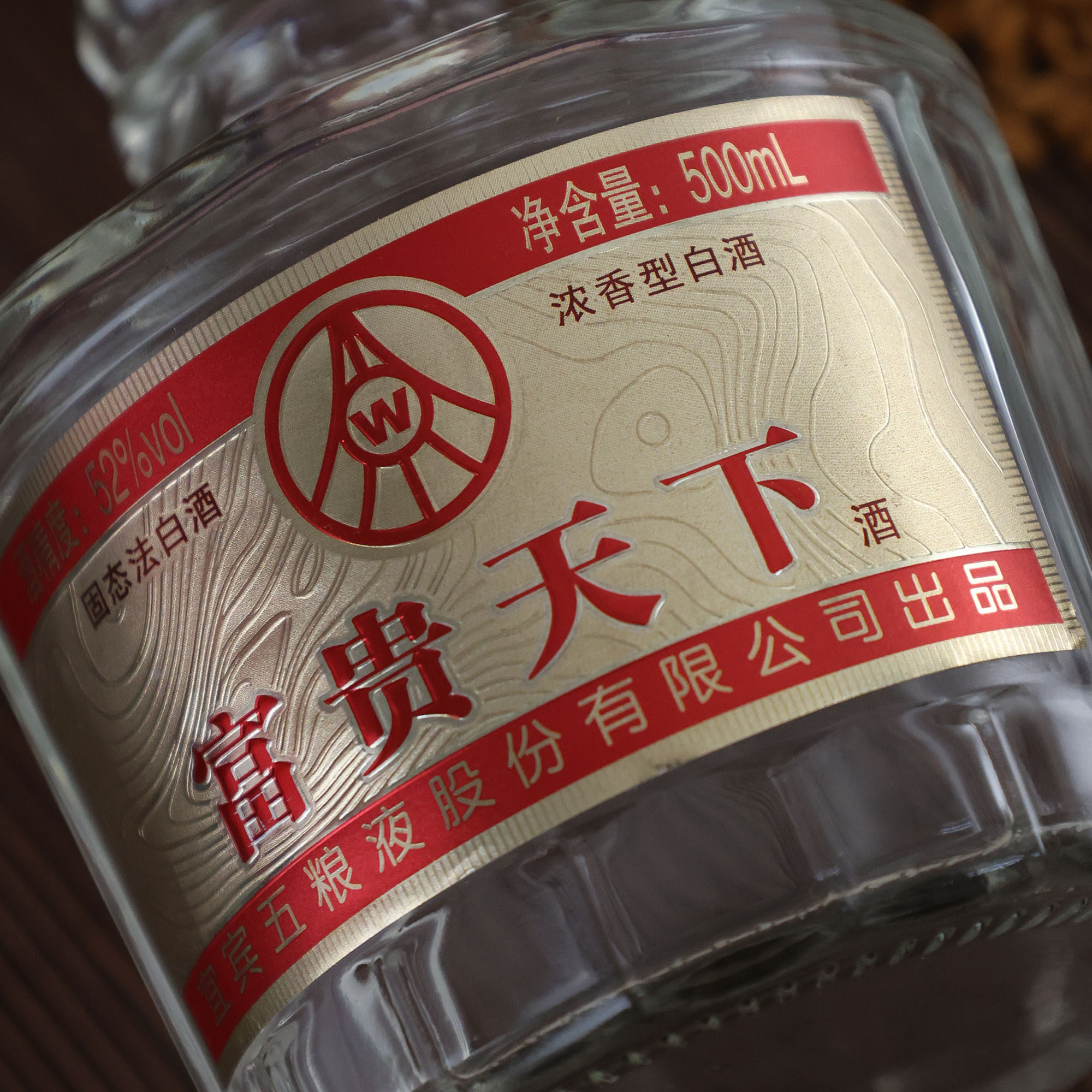 富贵天下 详情 3