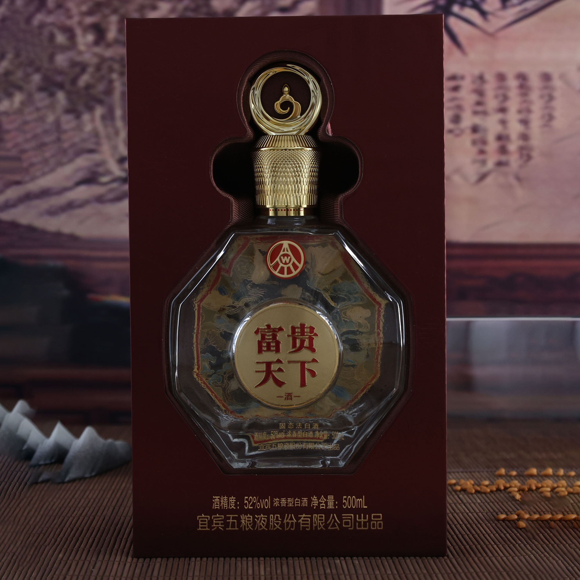 富贵天下 详情 1