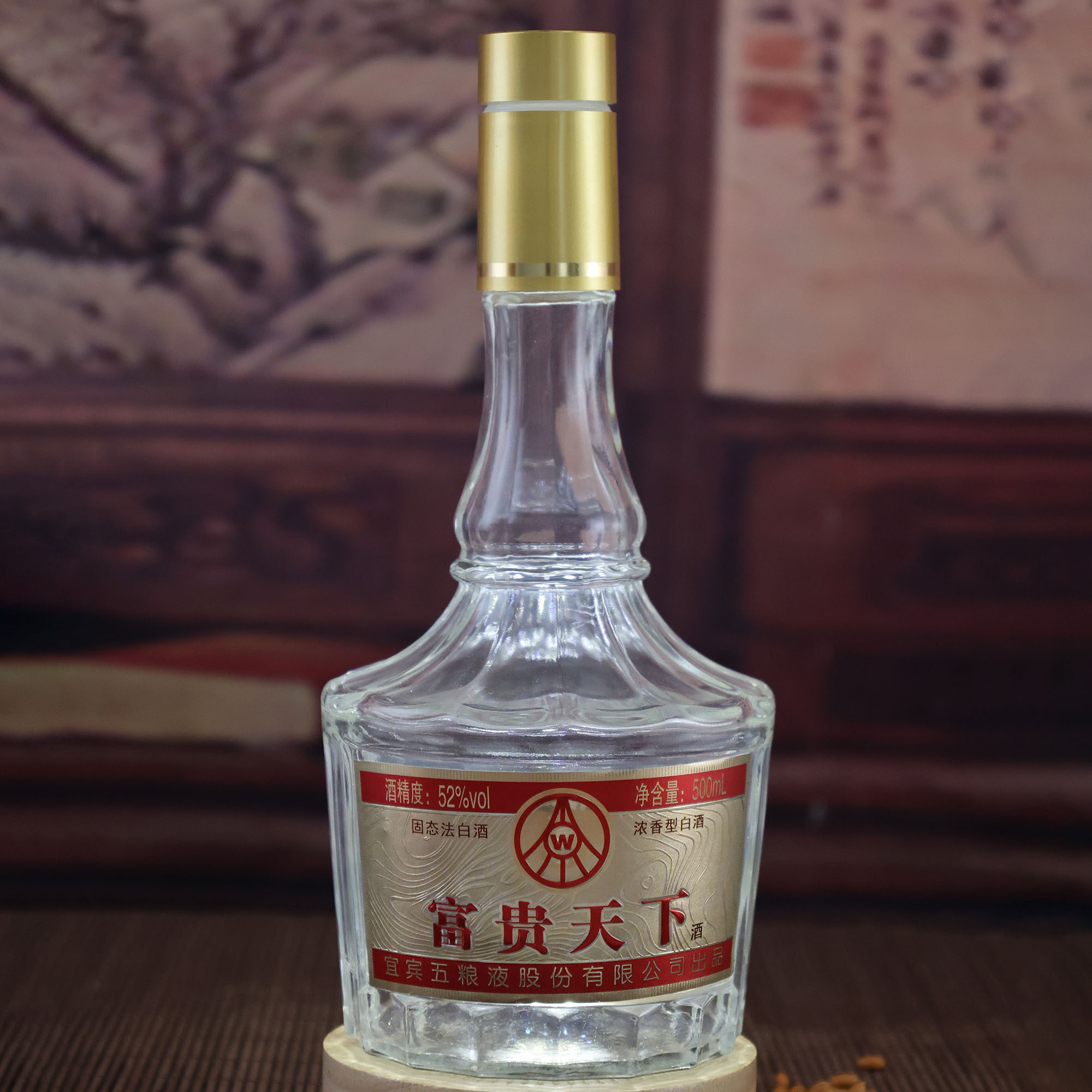 富贵天下 详情 1