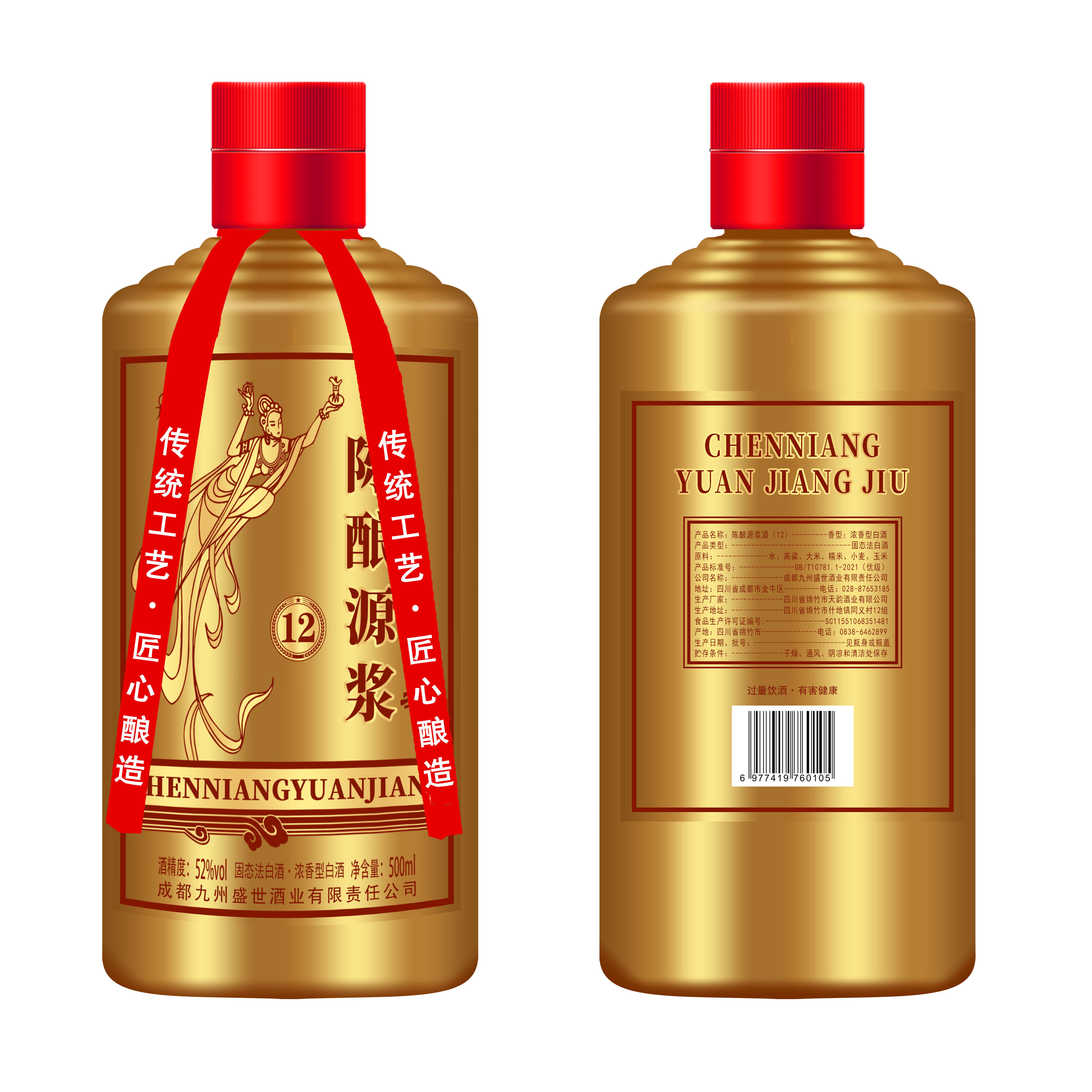陈酿源浆酒-12