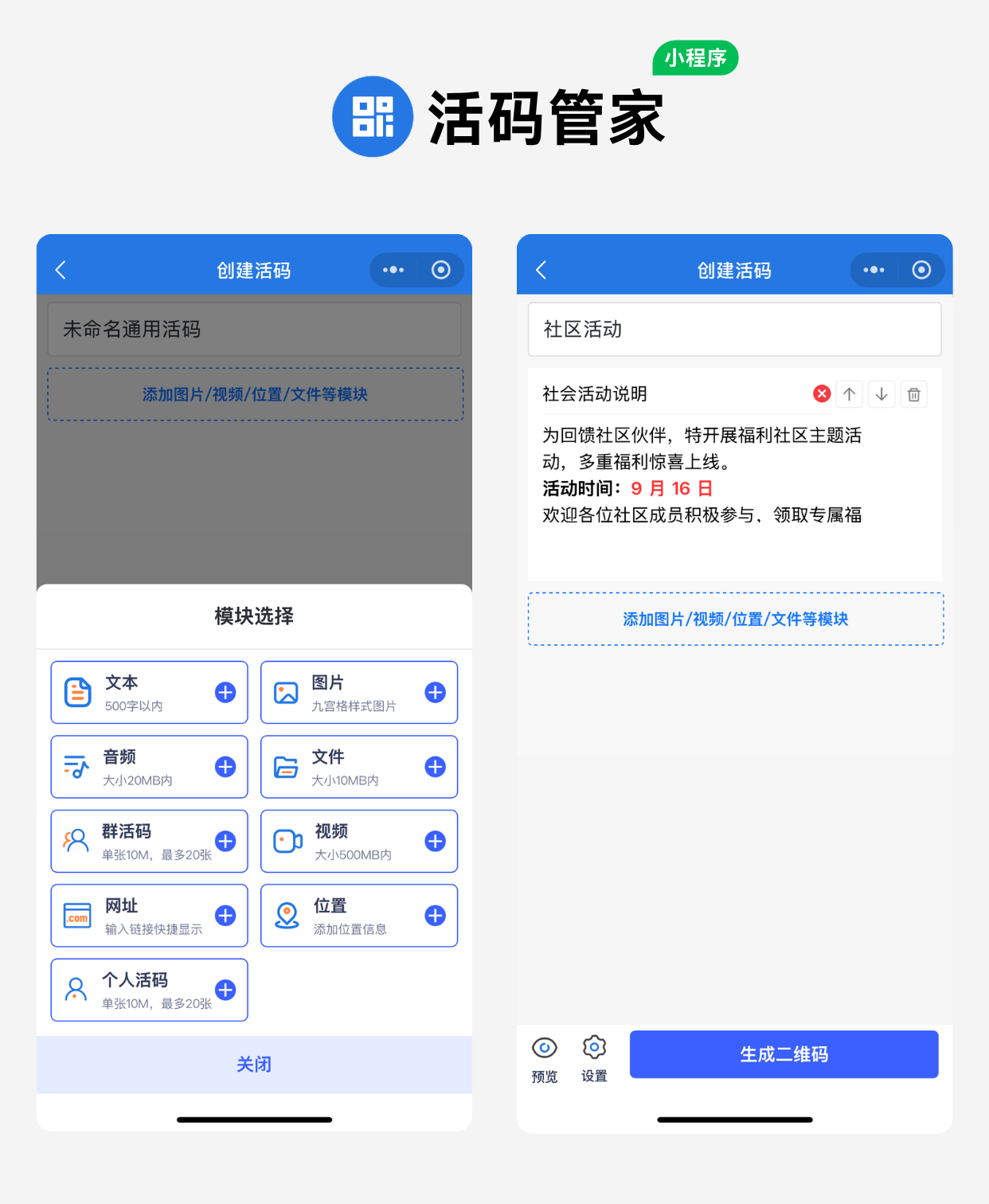 多功能模块自由组合