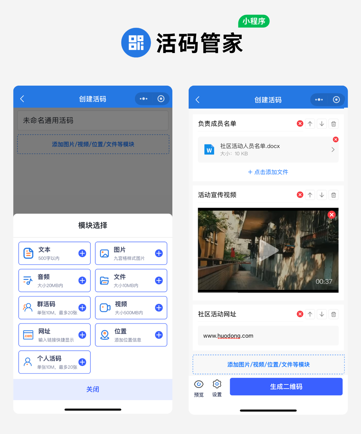 丰富内容承载能力