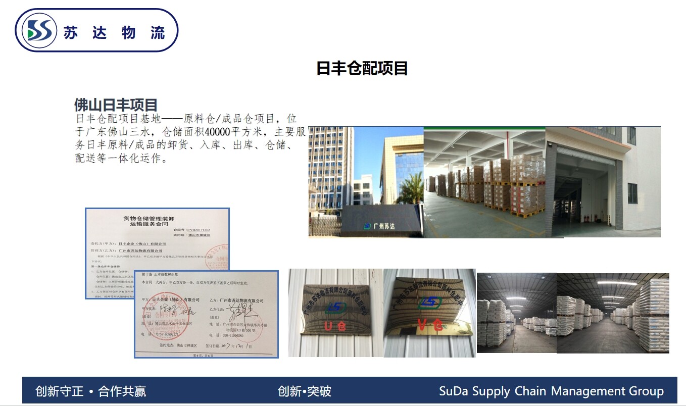 Rifeng Warehouse and Distribution Project