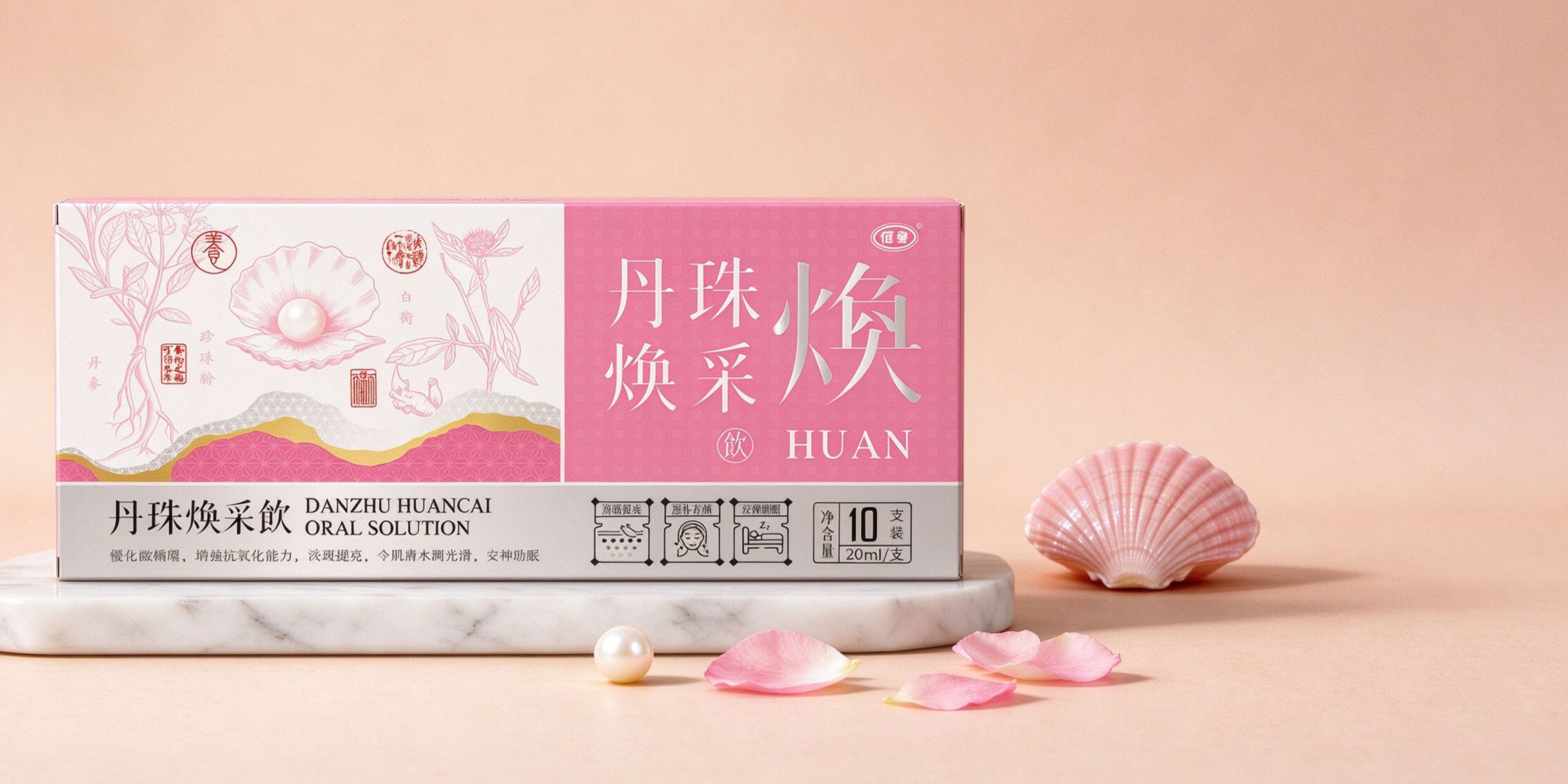 丹珠焕采饮